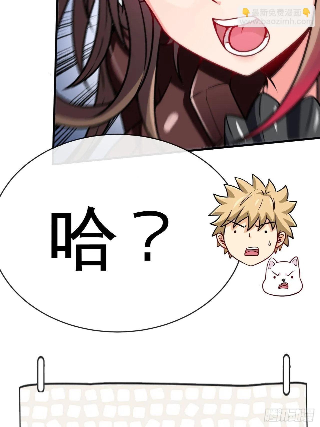 小兔子找朋友 第48页