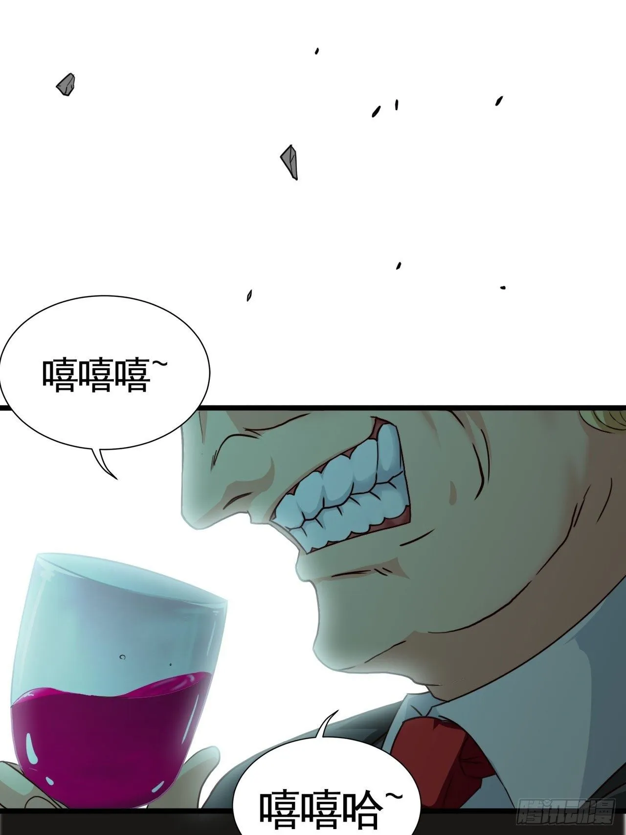 别怕！抱紧我！ 第2页