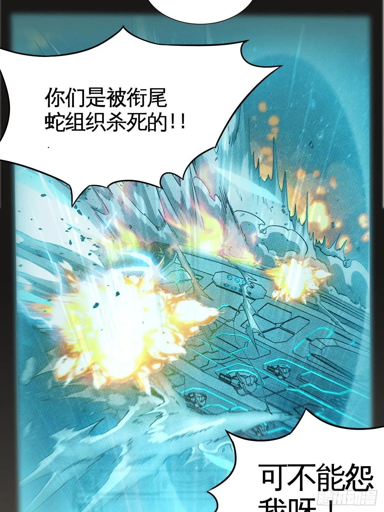 别怕！抱紧我！ 第3页