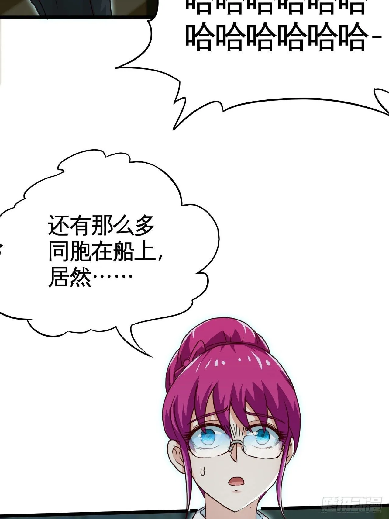 别怕！抱紧我！ 第5页