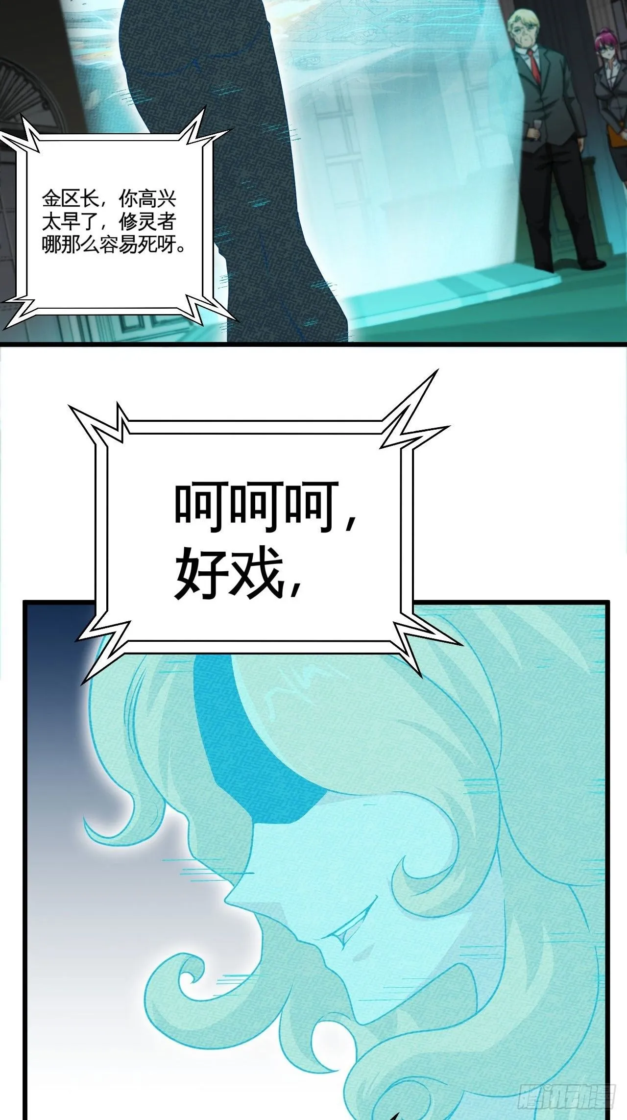 别怕！抱紧我！ 第8页