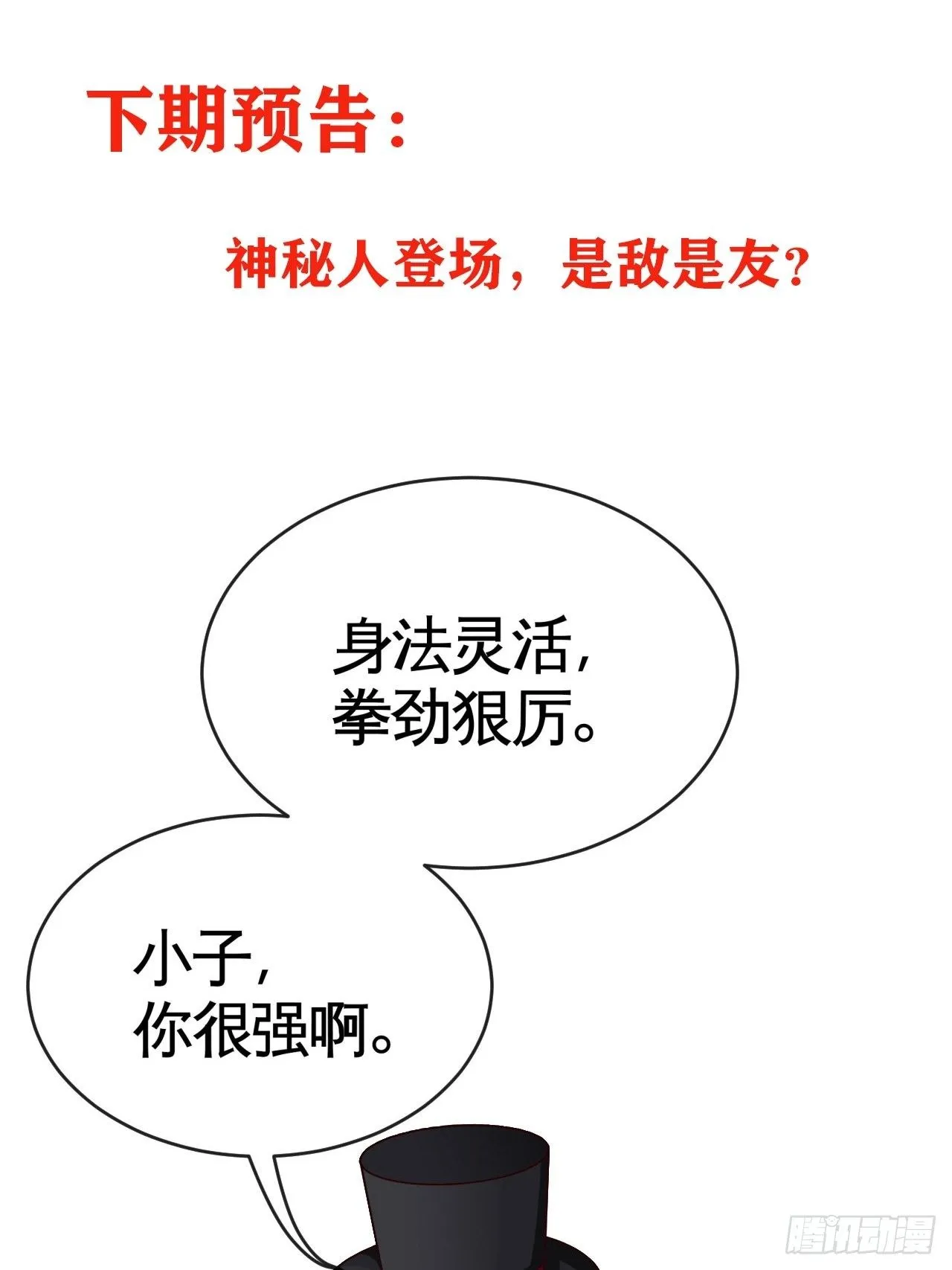 别怕！抱紧我！ 第44页