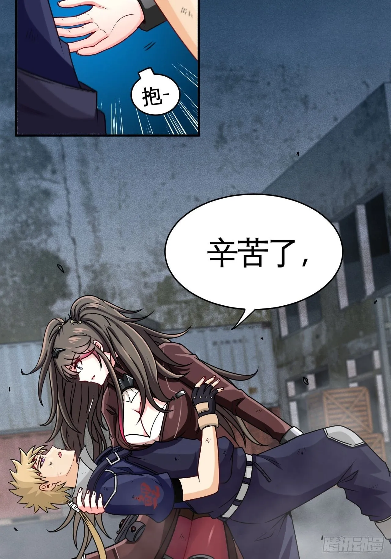 辛苦了团长 第14页
