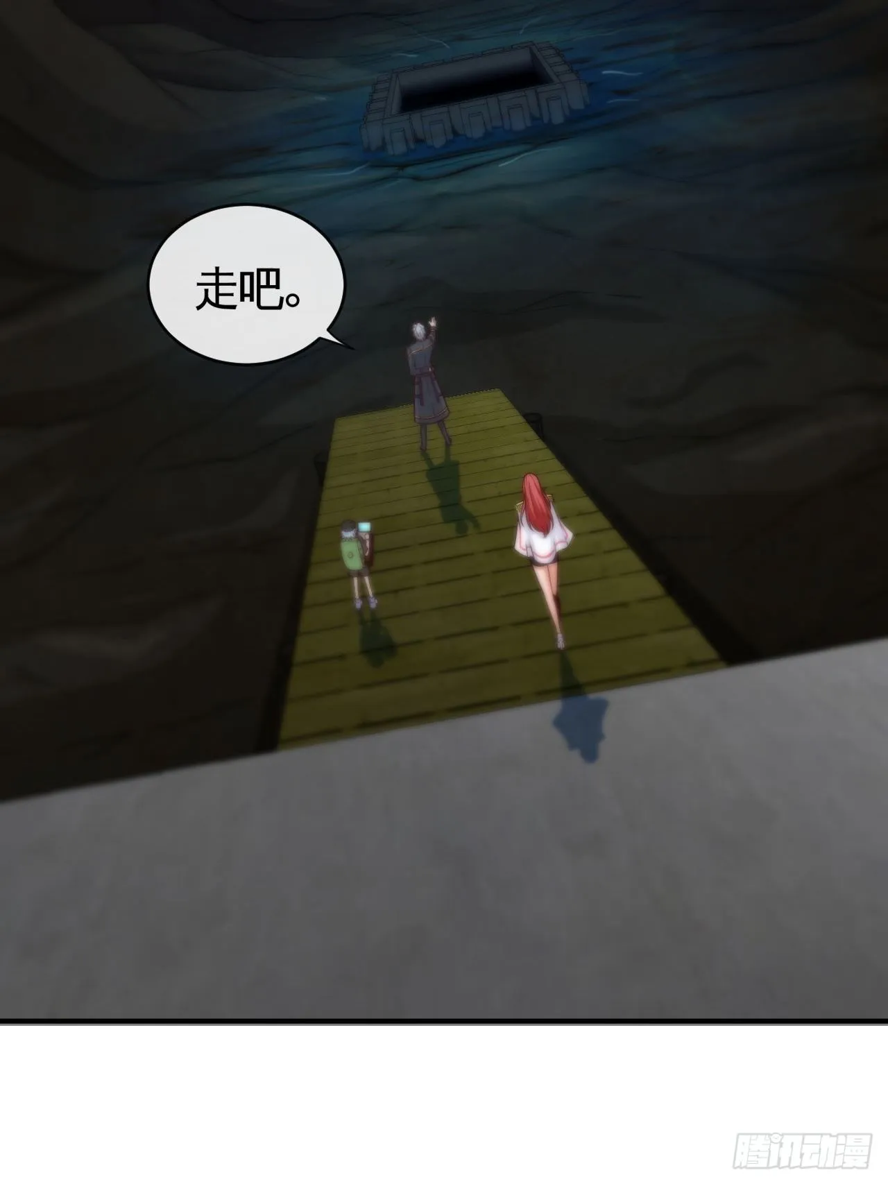 辛苦了团长 第23页