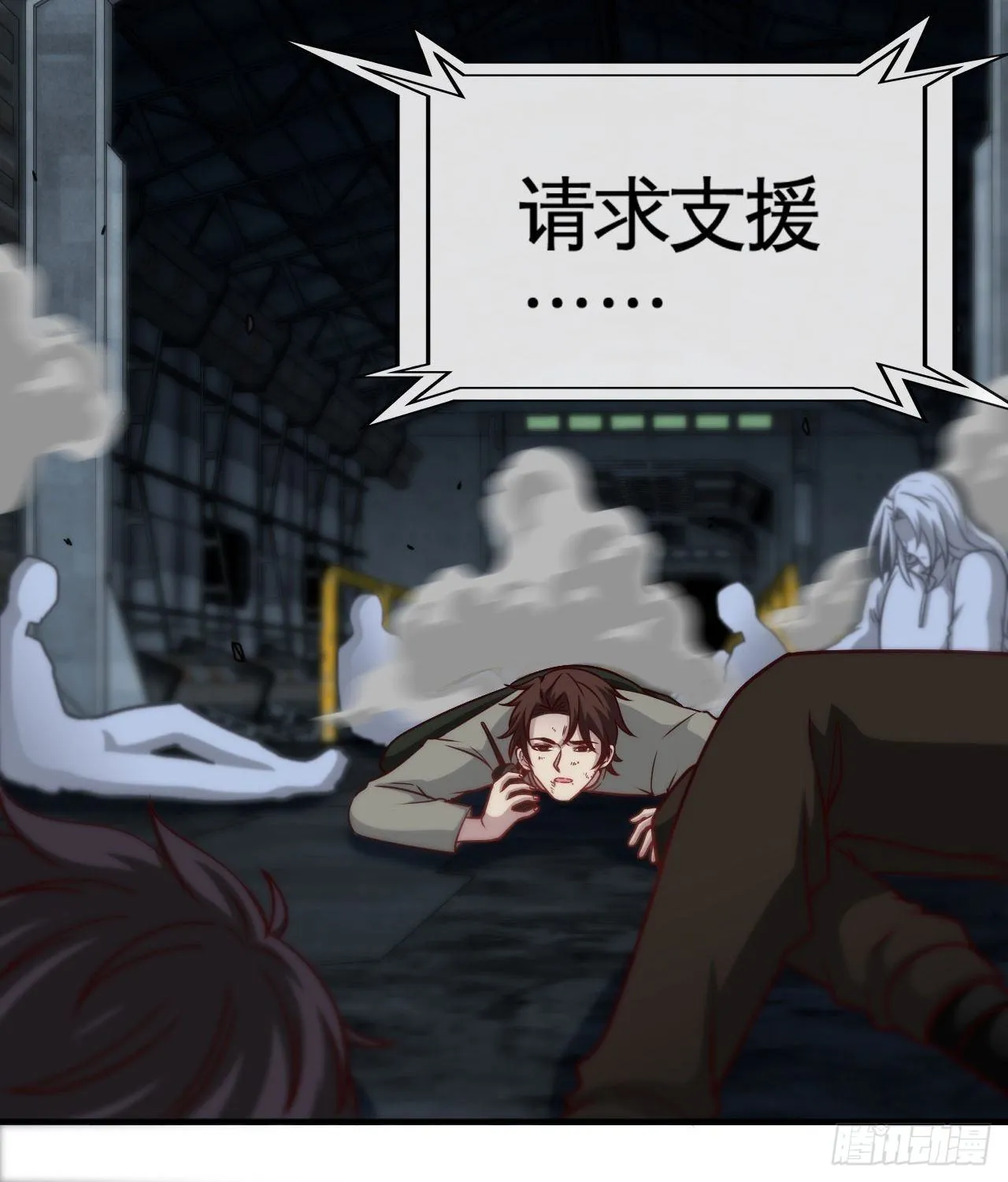 辛苦了团长 第26页