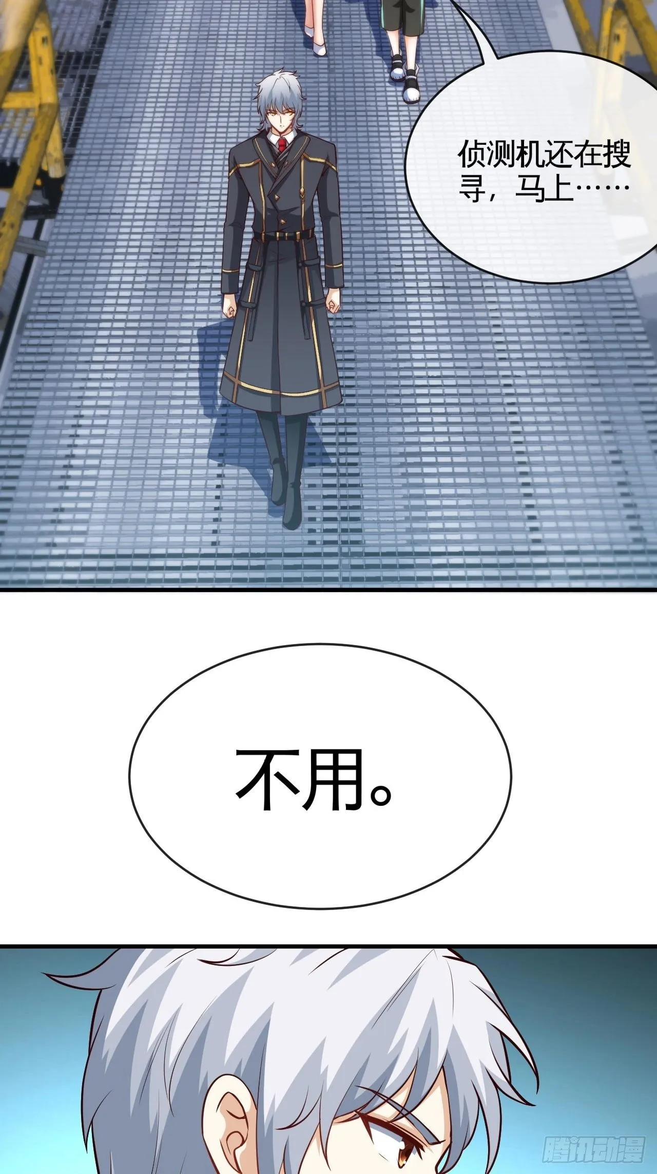 辛苦了团长 第28页