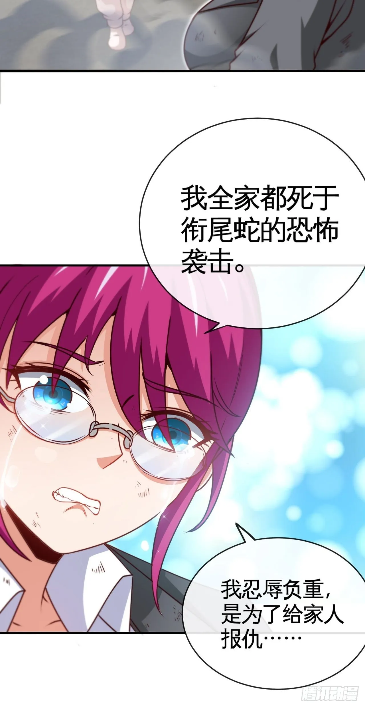 雕虫小技 第36页