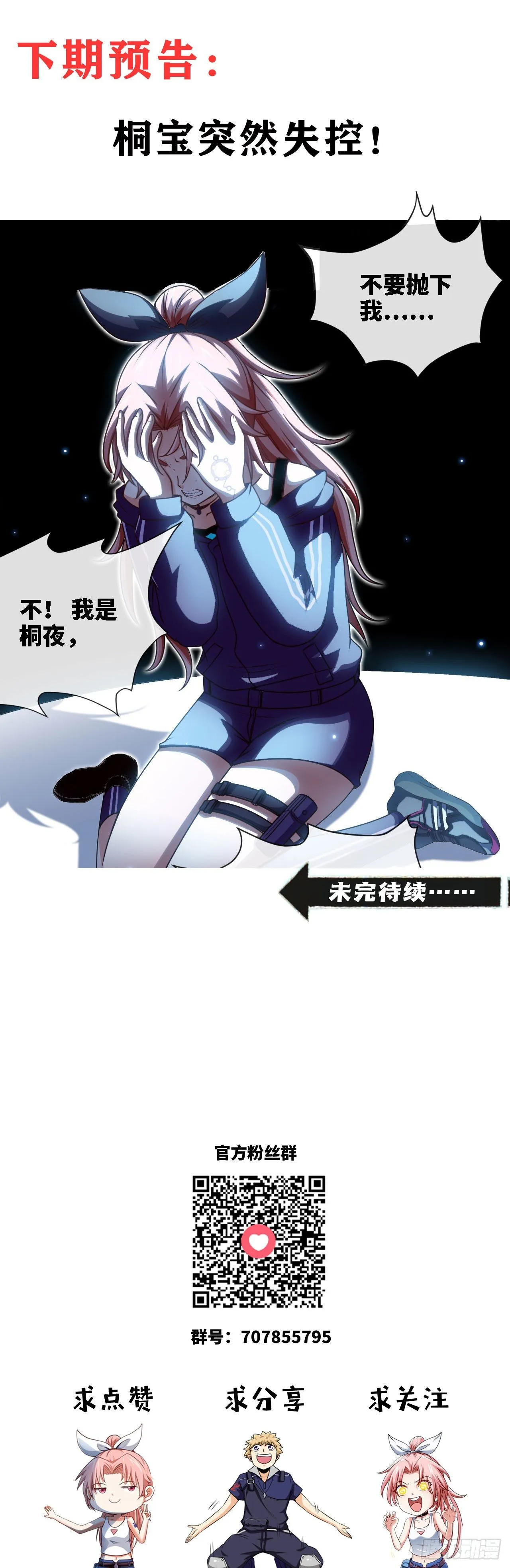雕虫小技 第41页