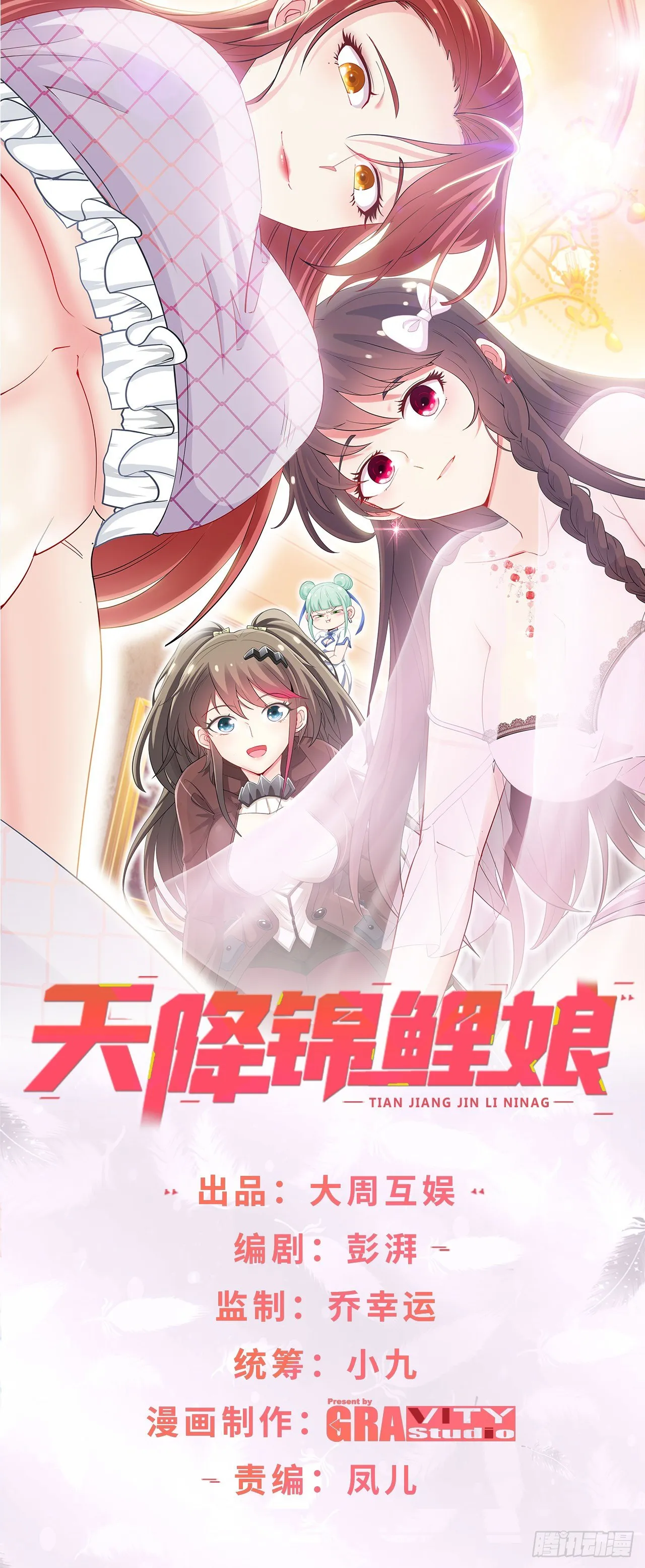 阴阳树 第1页