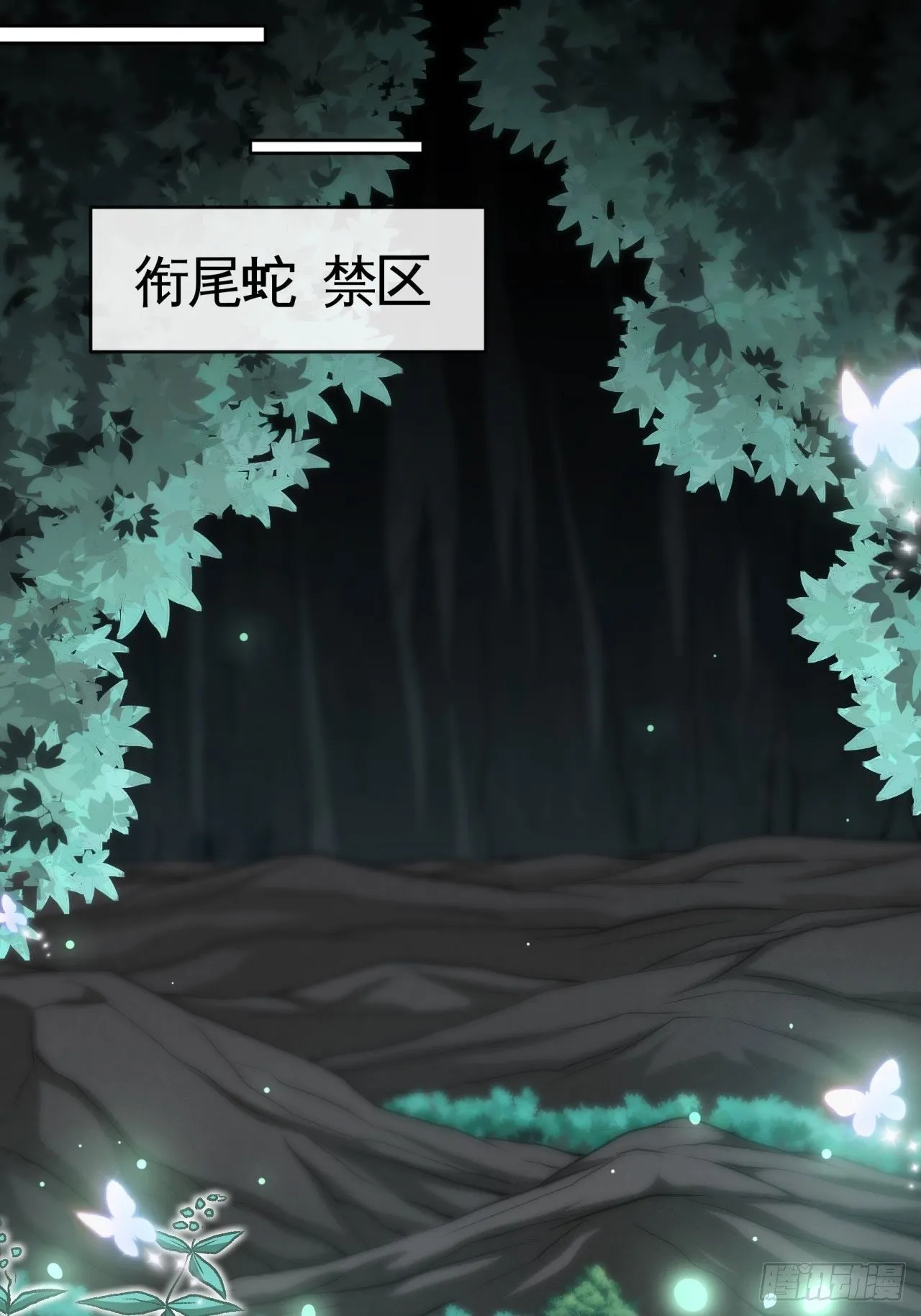 阴阳树 第2页