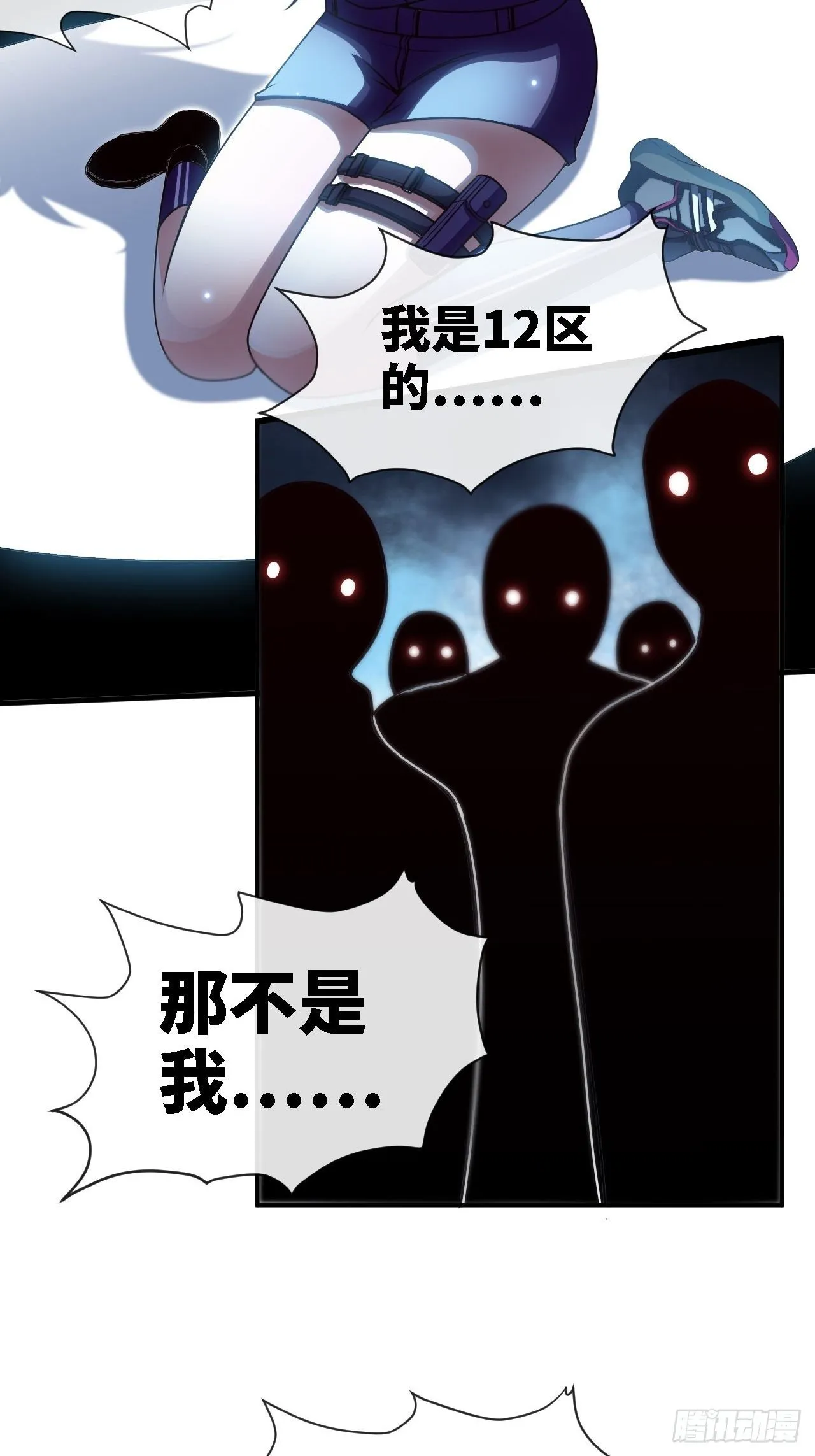 阴阳树 第18页