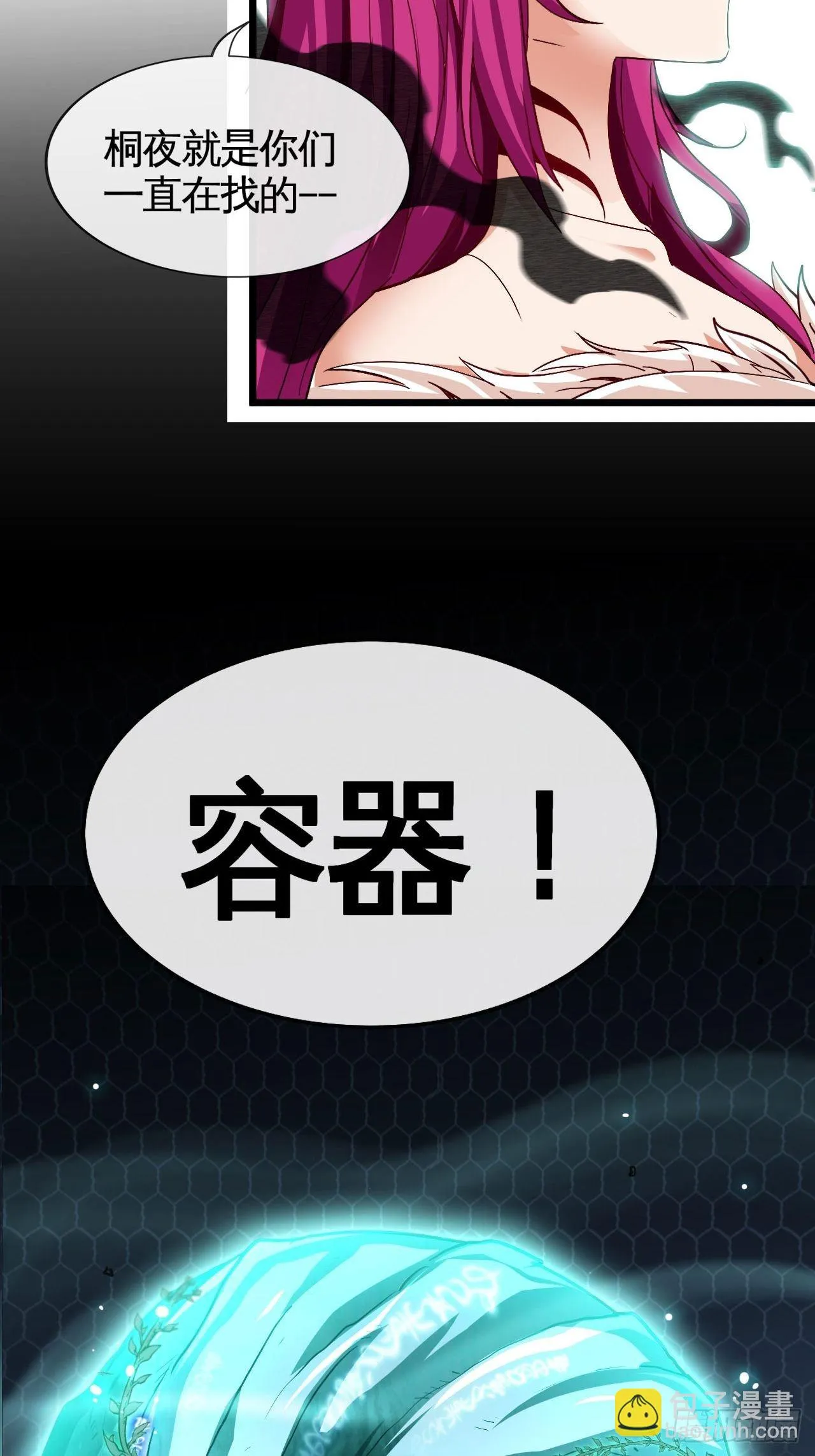 阴阳树 第40页