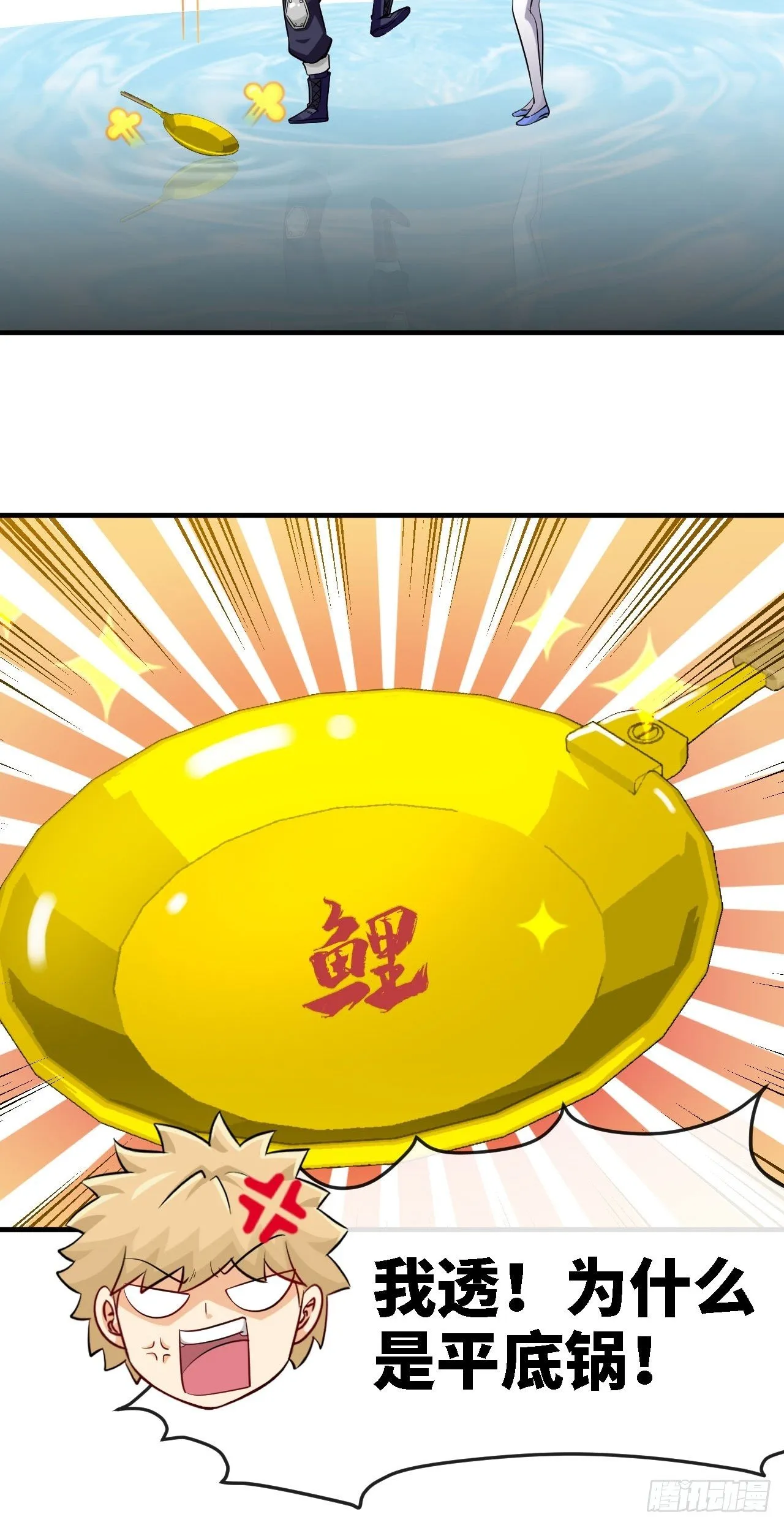 神器在手，天下我有 第13页