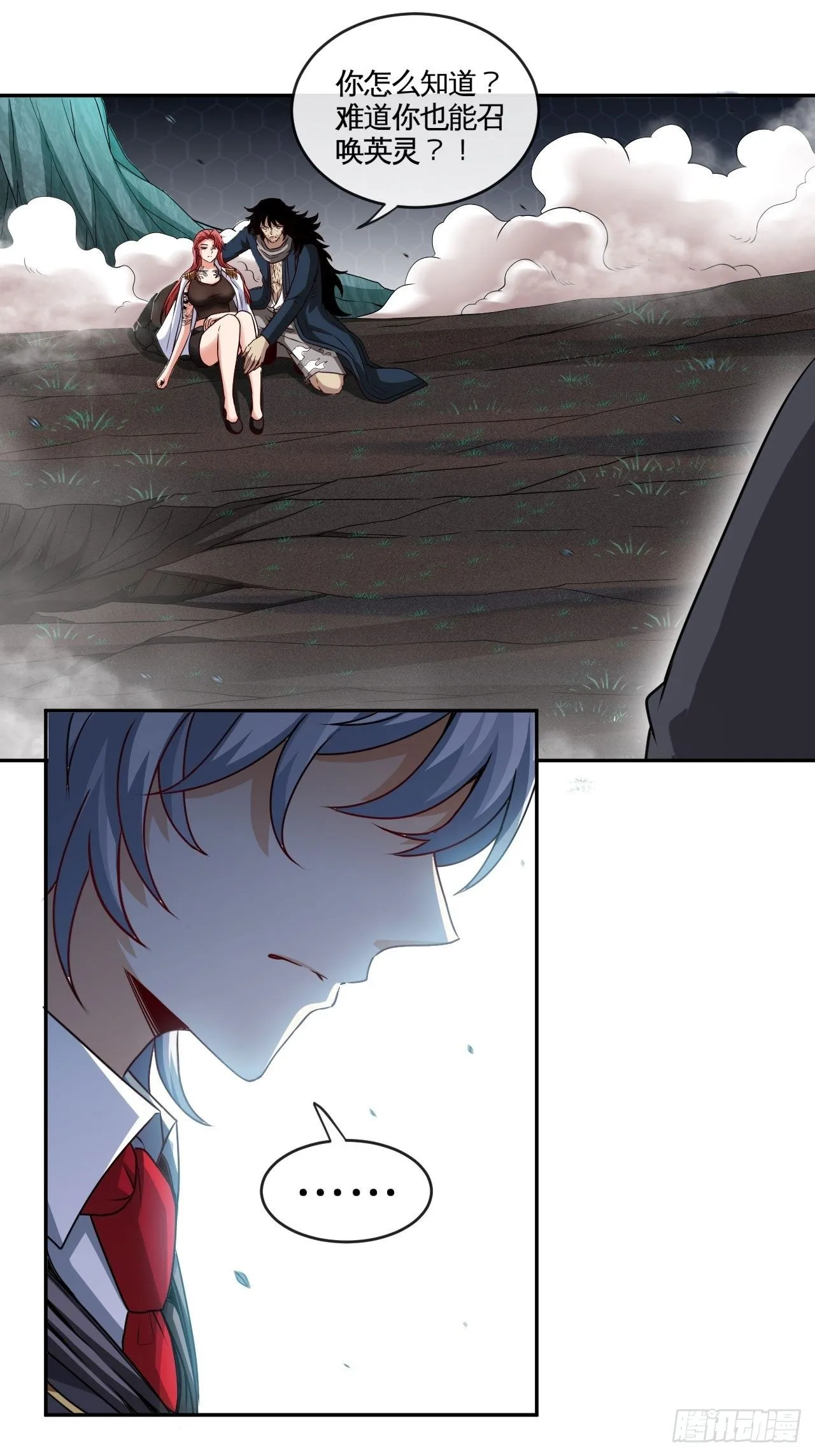 靠！我脏了！ 第2页