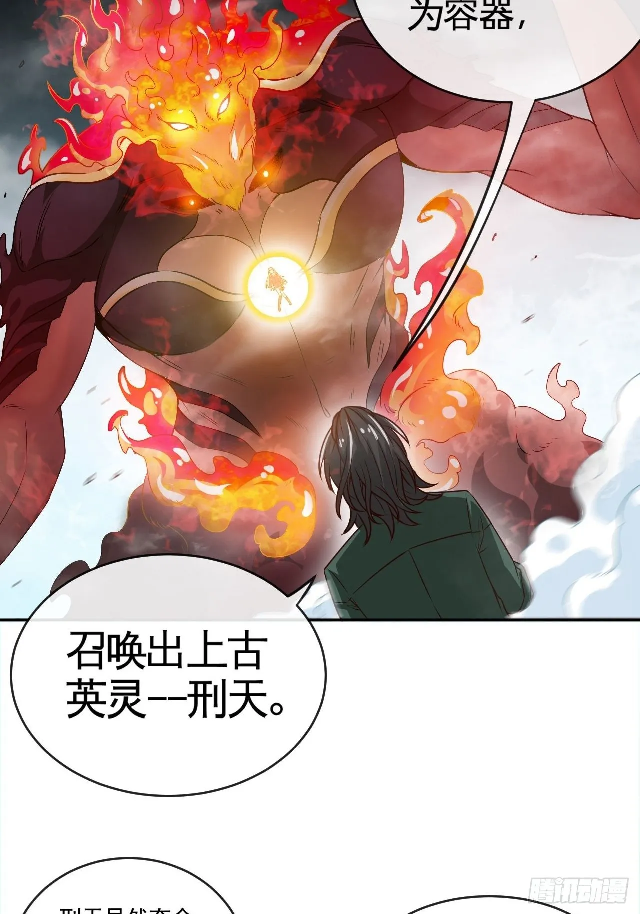 靠！我脏了！ 第7页