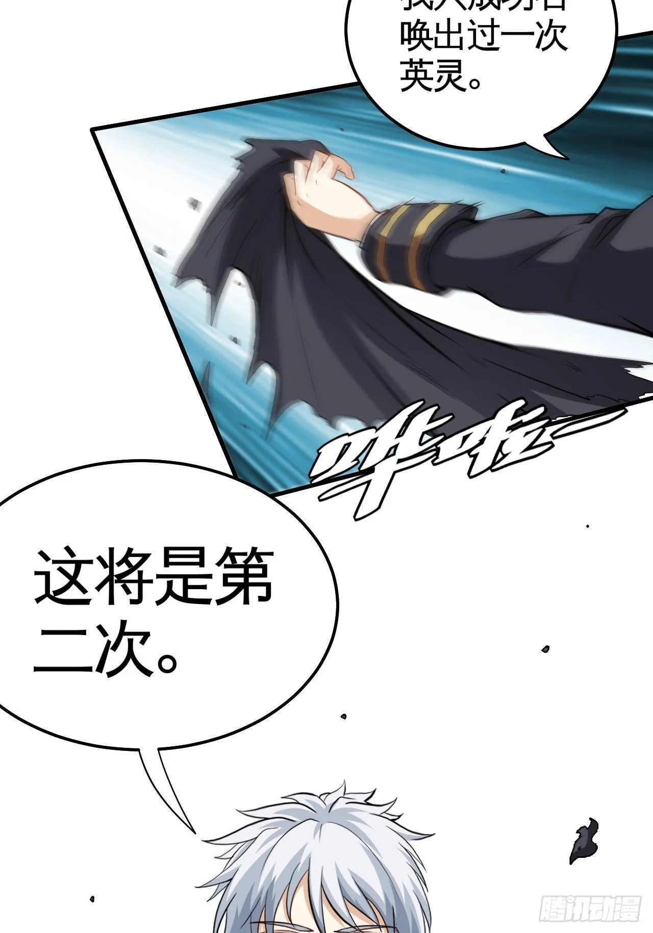 靠！我脏了！ 第12页