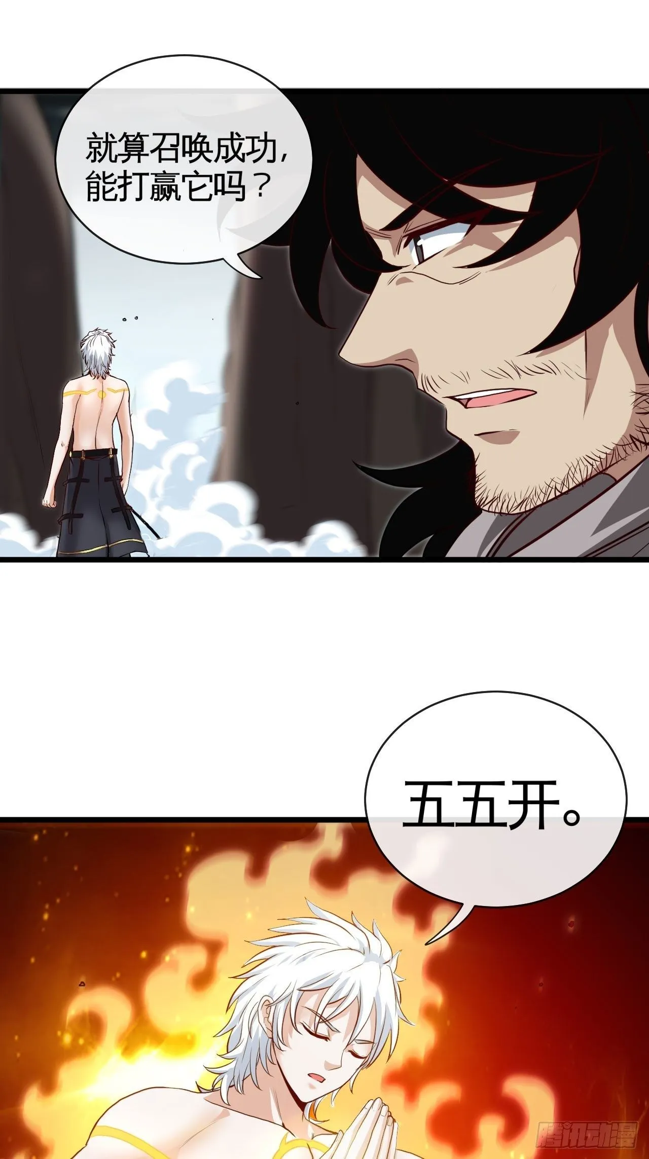 靠！我脏了！ 第15页