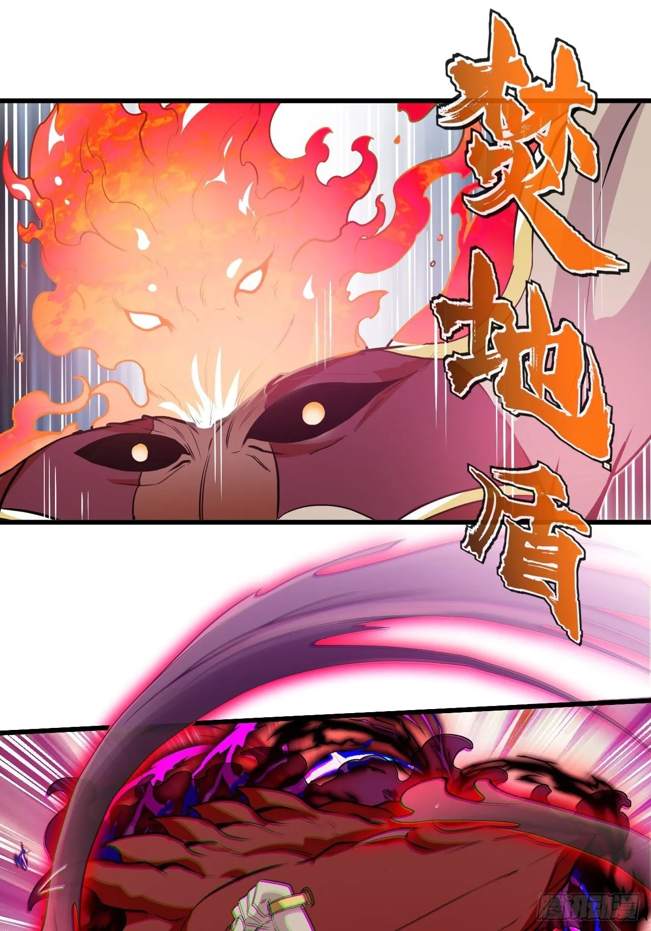 靠！我脏了！ 第19页