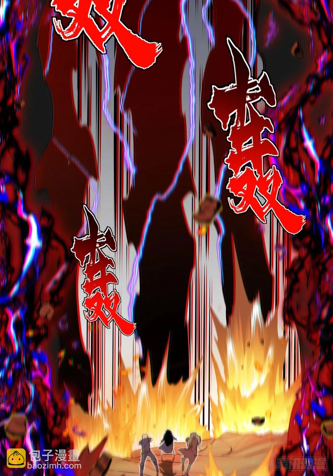 靠！我脏了！ 第21页