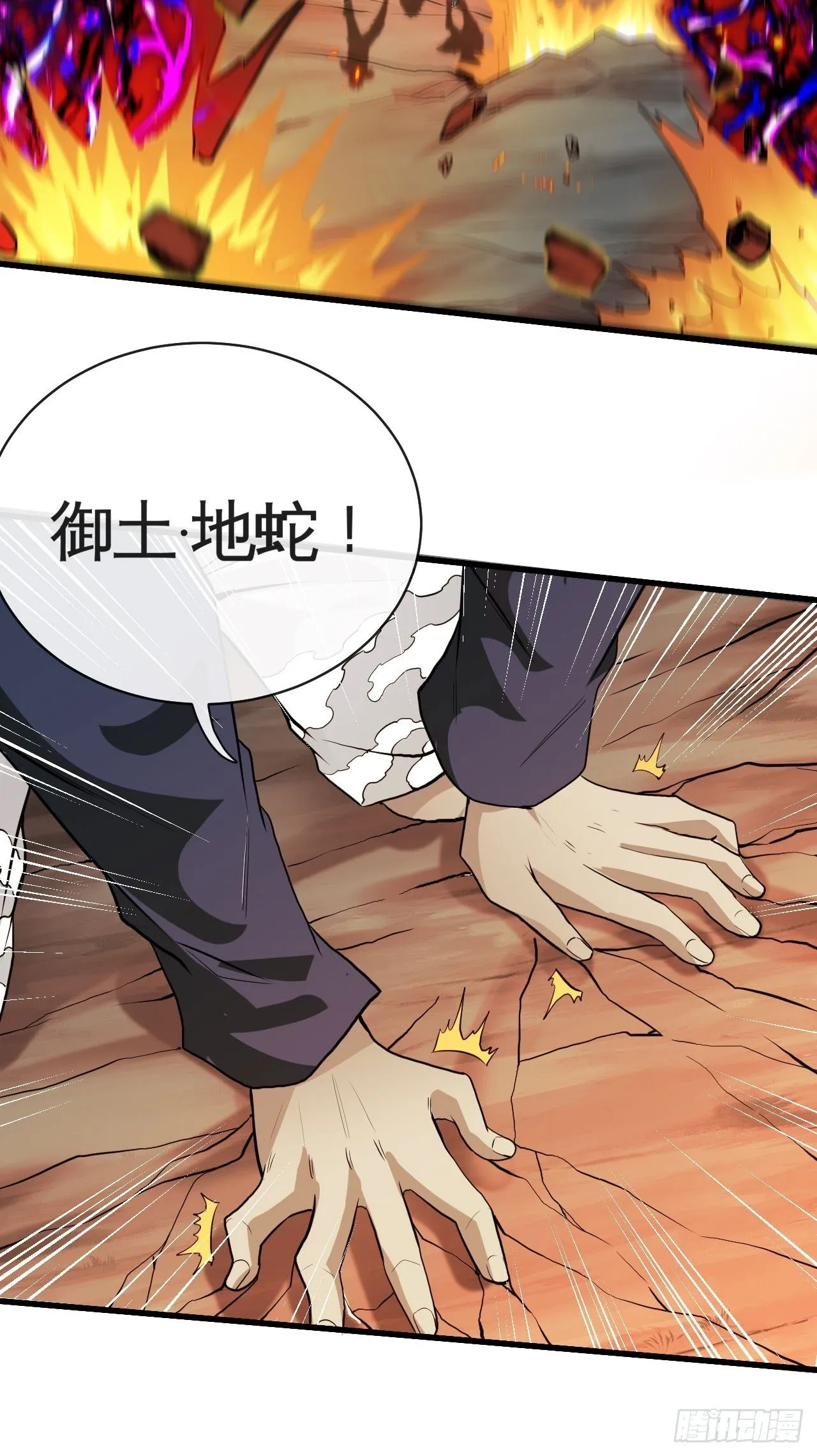 靠！我脏了！ 第22页