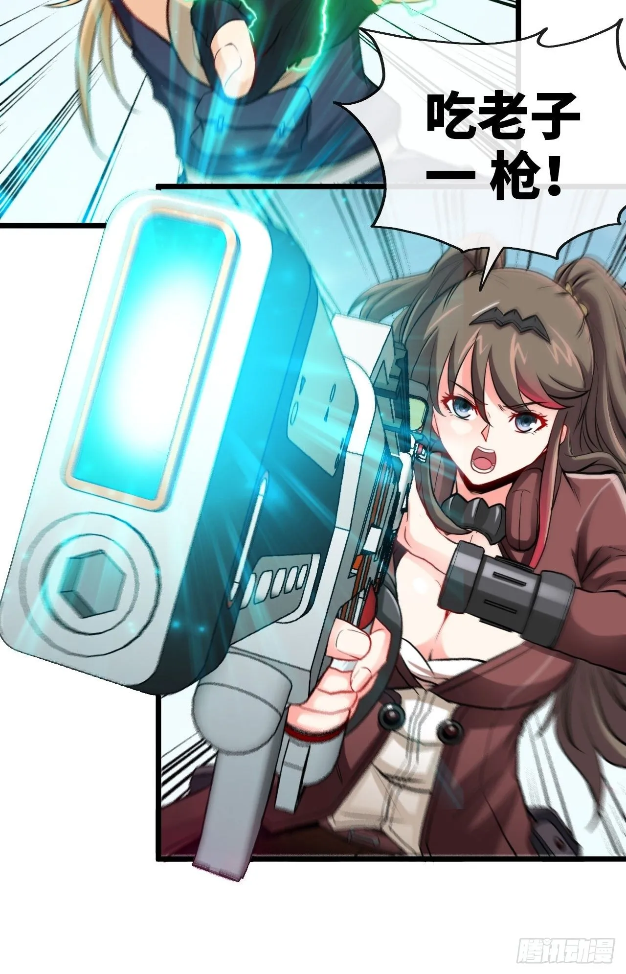 靠！我脏了！ 第26页