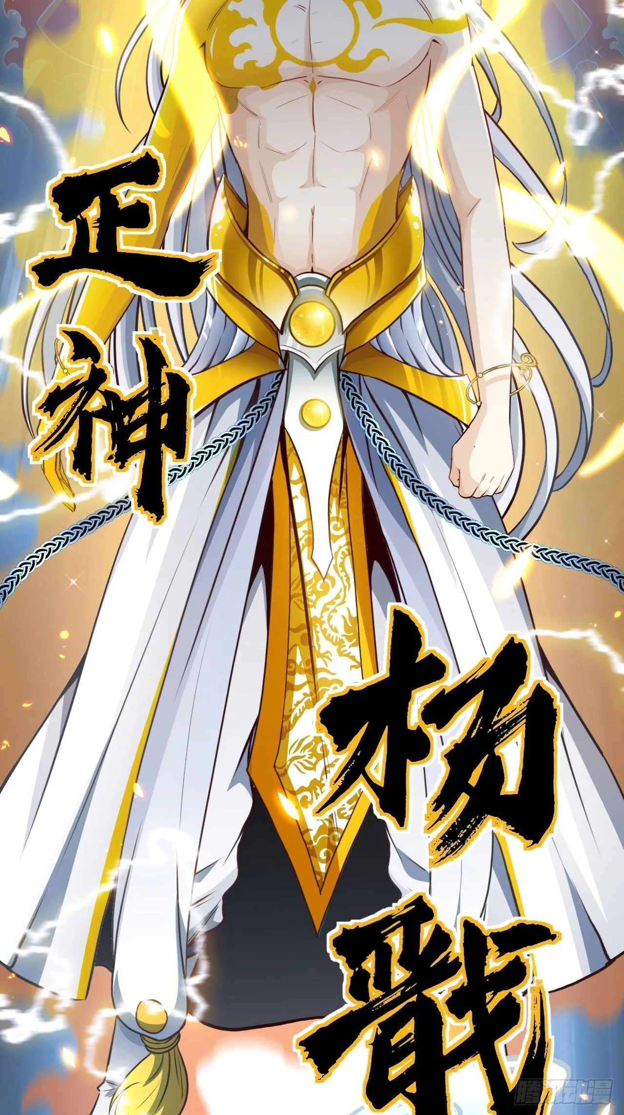 兄dei，你谁？ 第21页