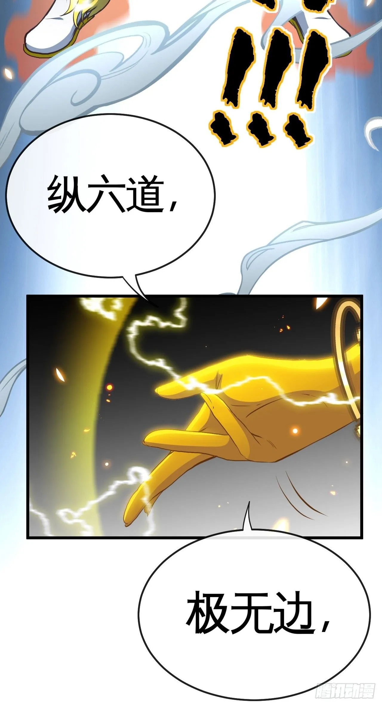 兄dei，你谁？ 第22页