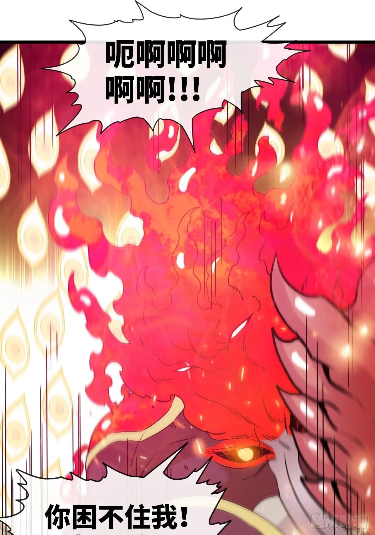 兄dei，你谁？ 第27页