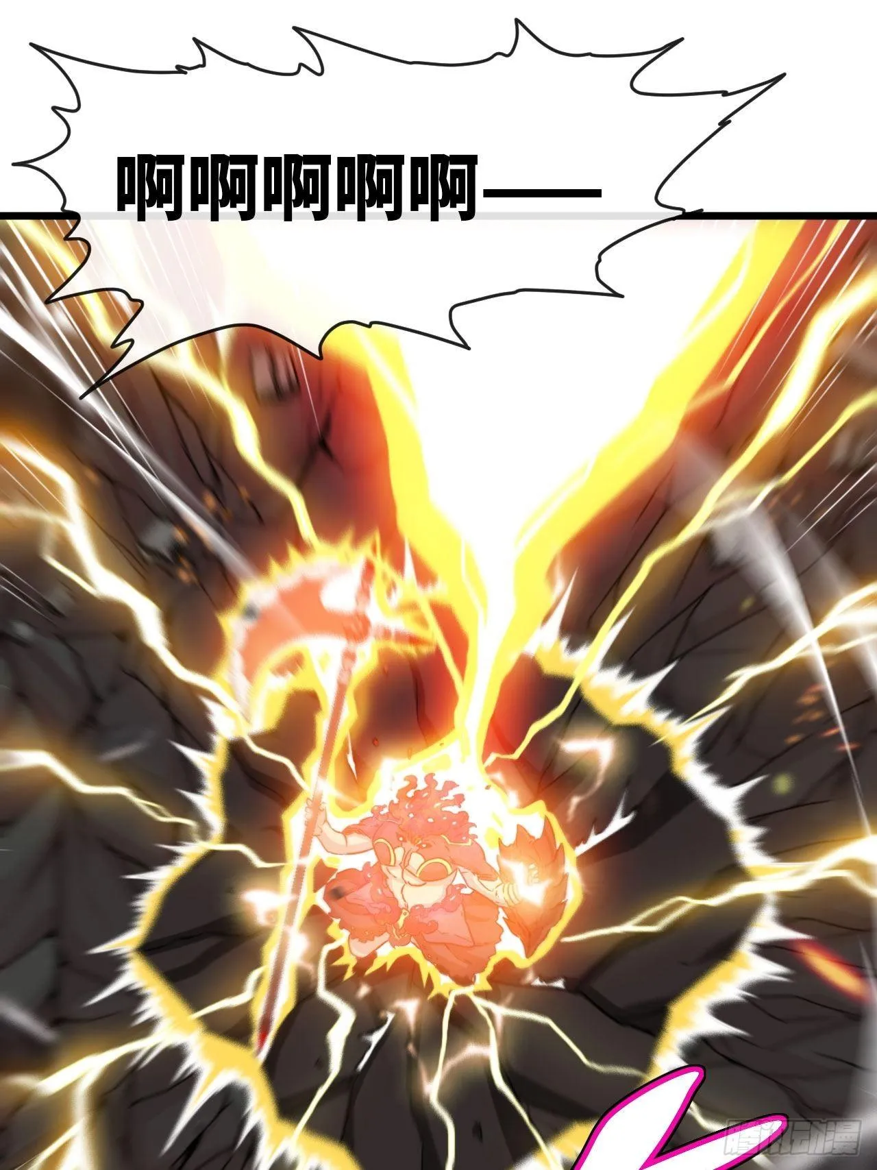 兄dei，你谁？ 第31页