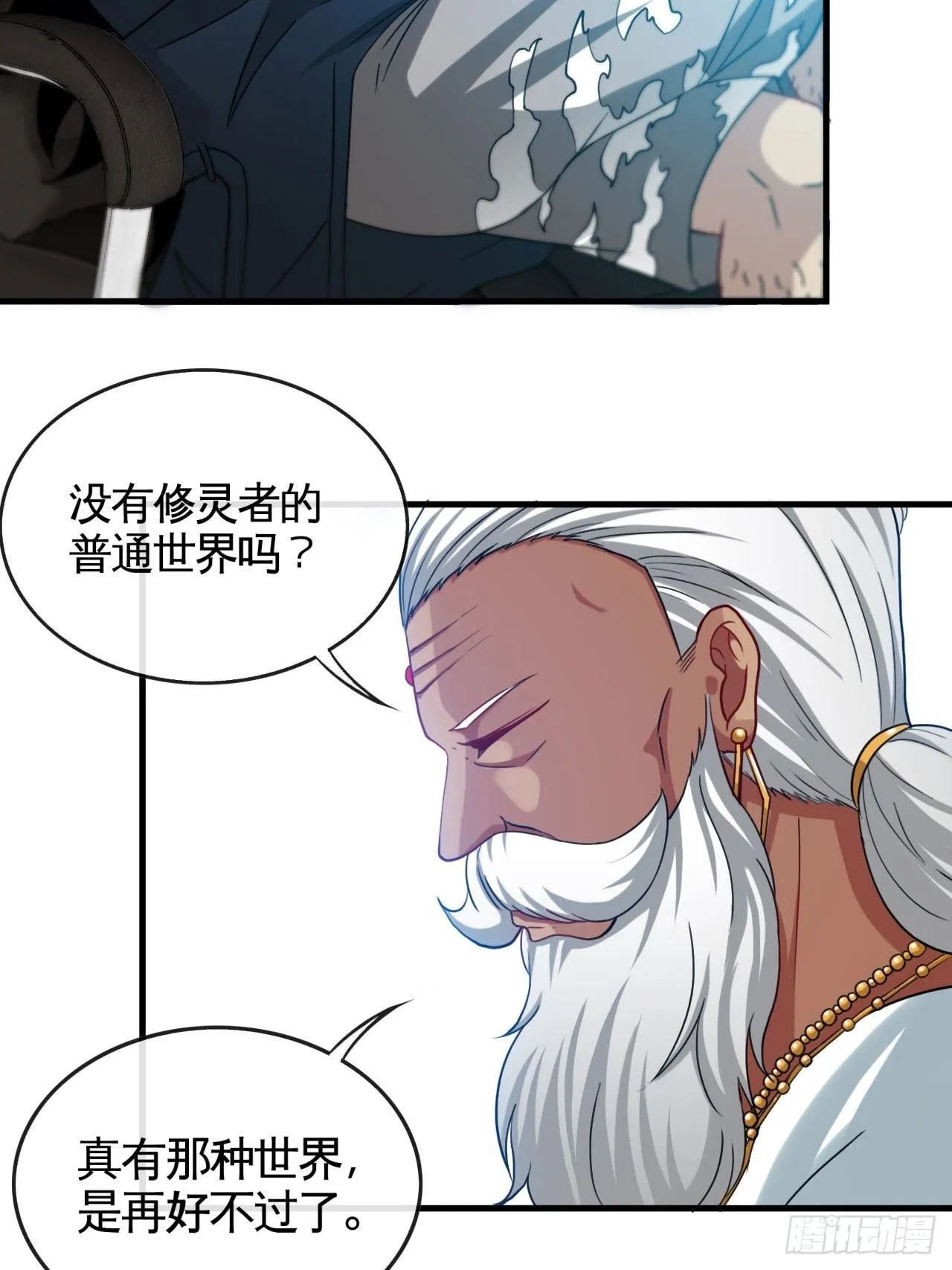 再出发！ 第18页