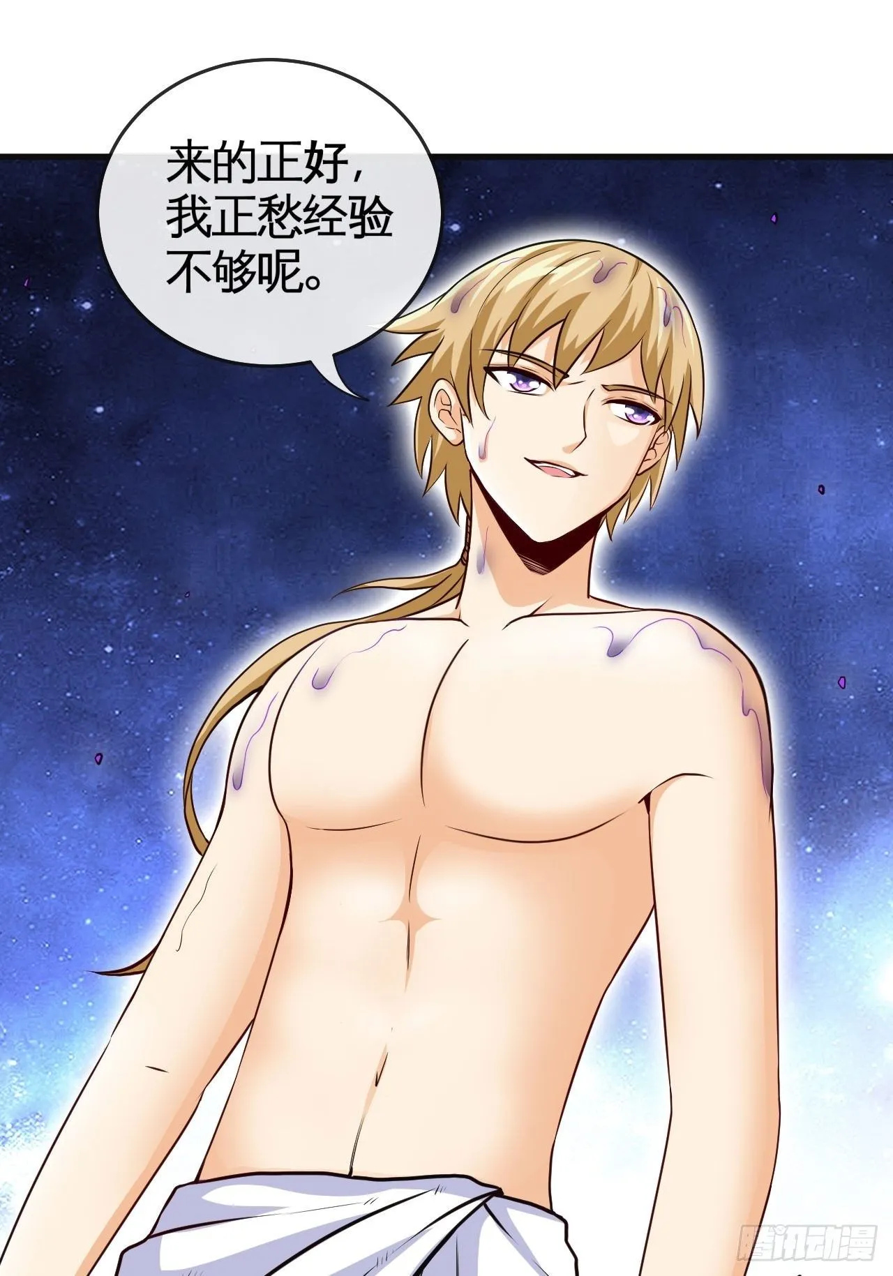 控制不住我自己！ 第17页
