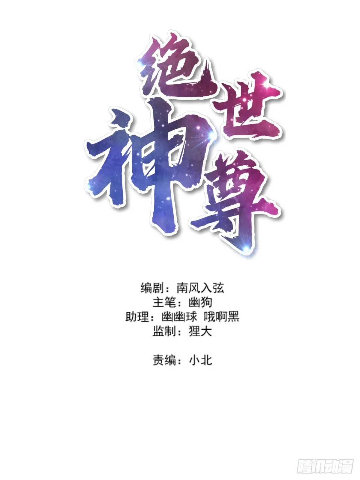 炼制新丹！ 第2页
