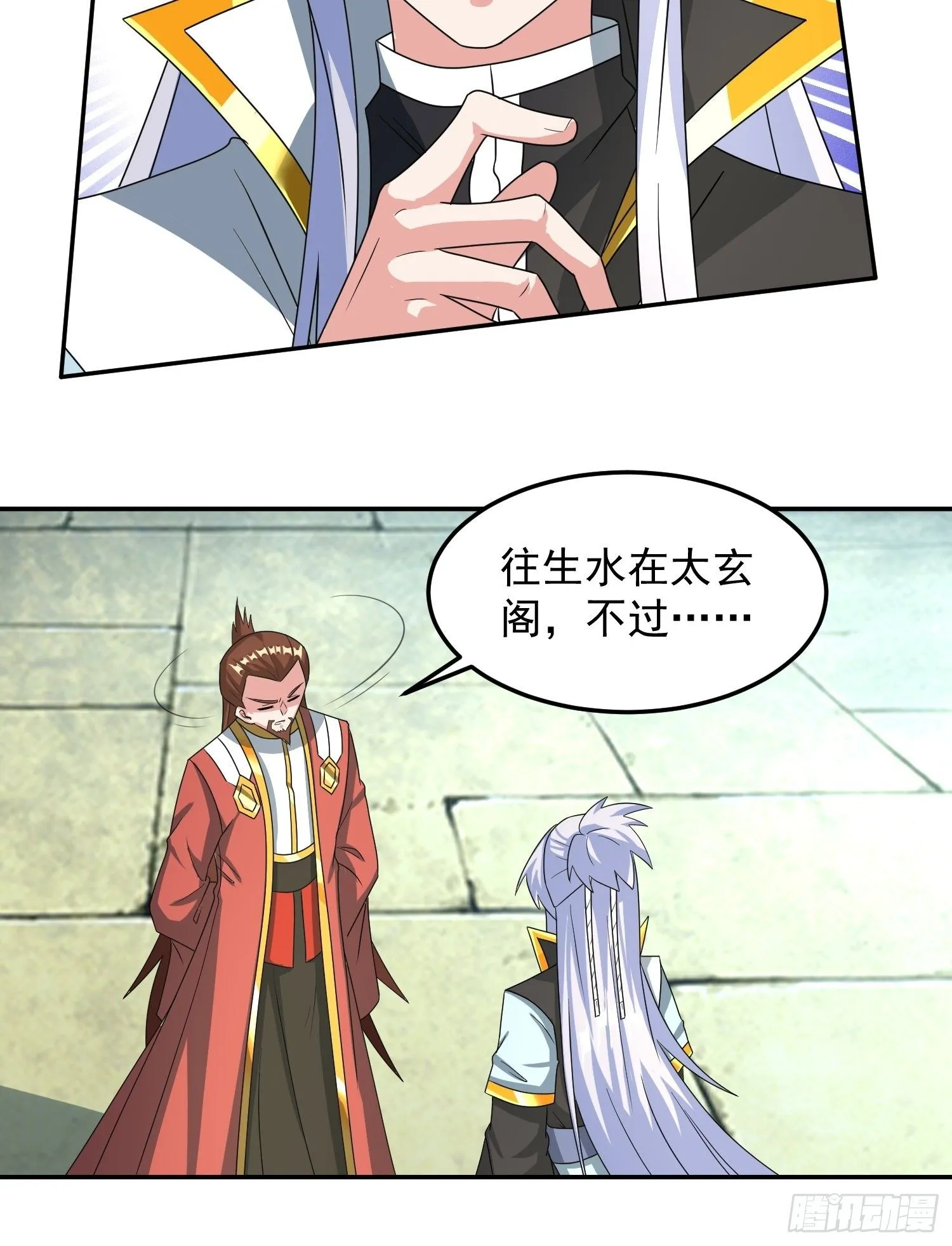 炼制新丹！ 第6页
