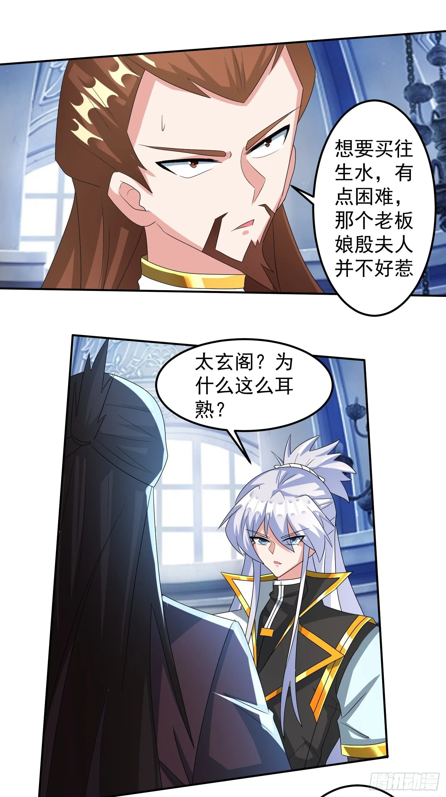 炼制新丹！ 第7页