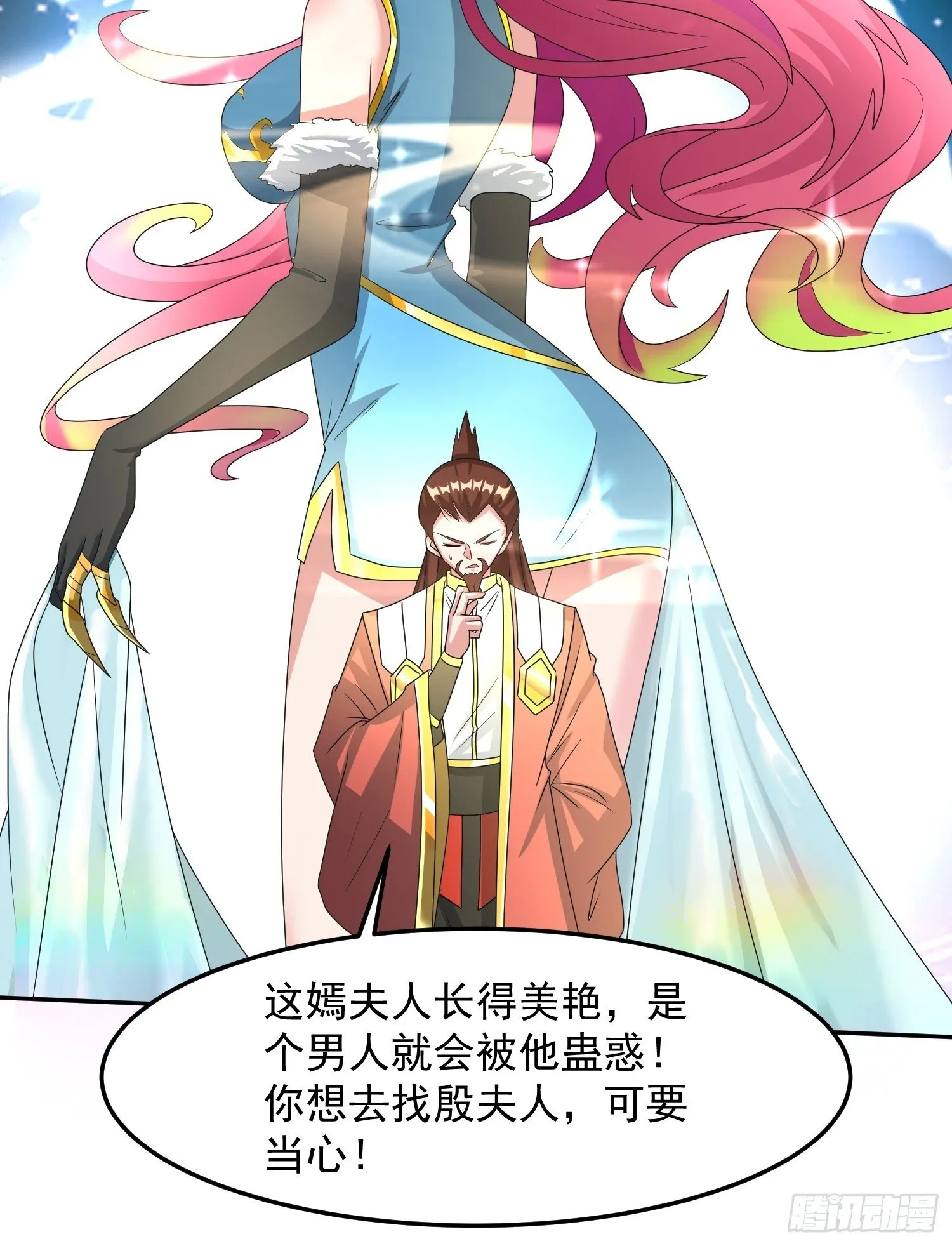 炼制新丹！ 第10页