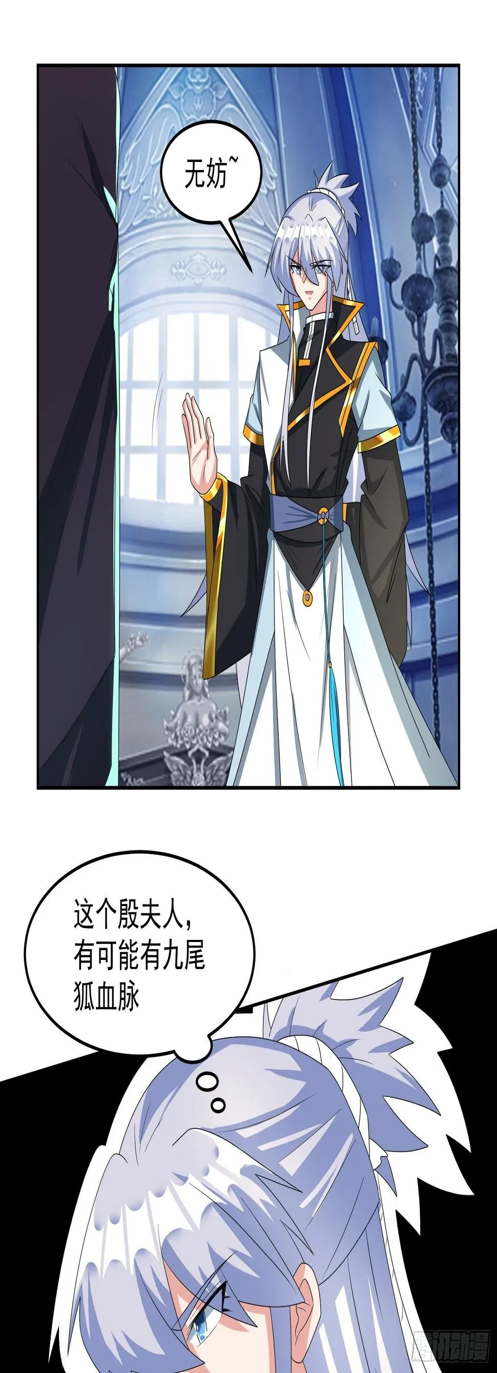 炼制新丹！ 第11页