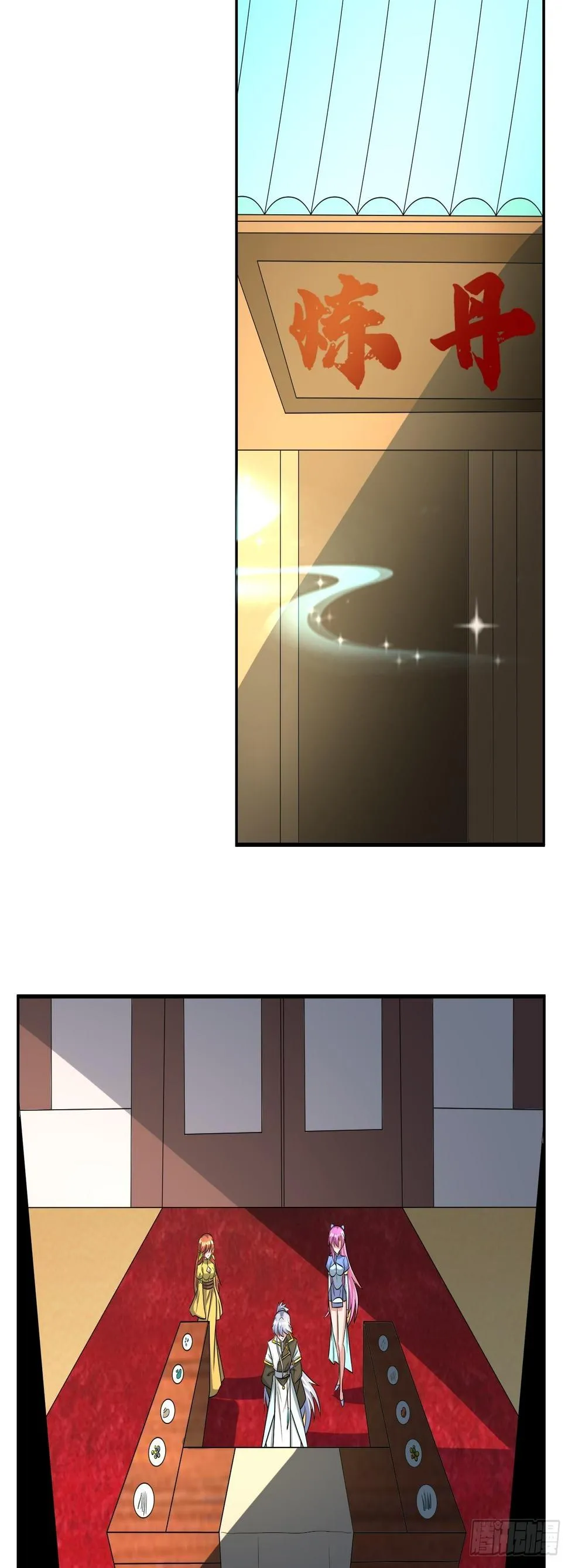 炼制新丹！ 第25页