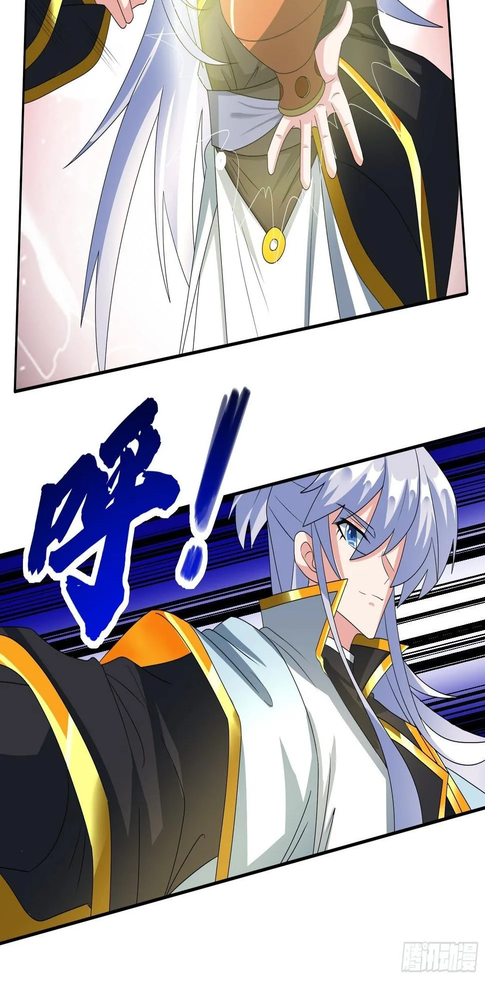 炼制新丹！ 第27页
