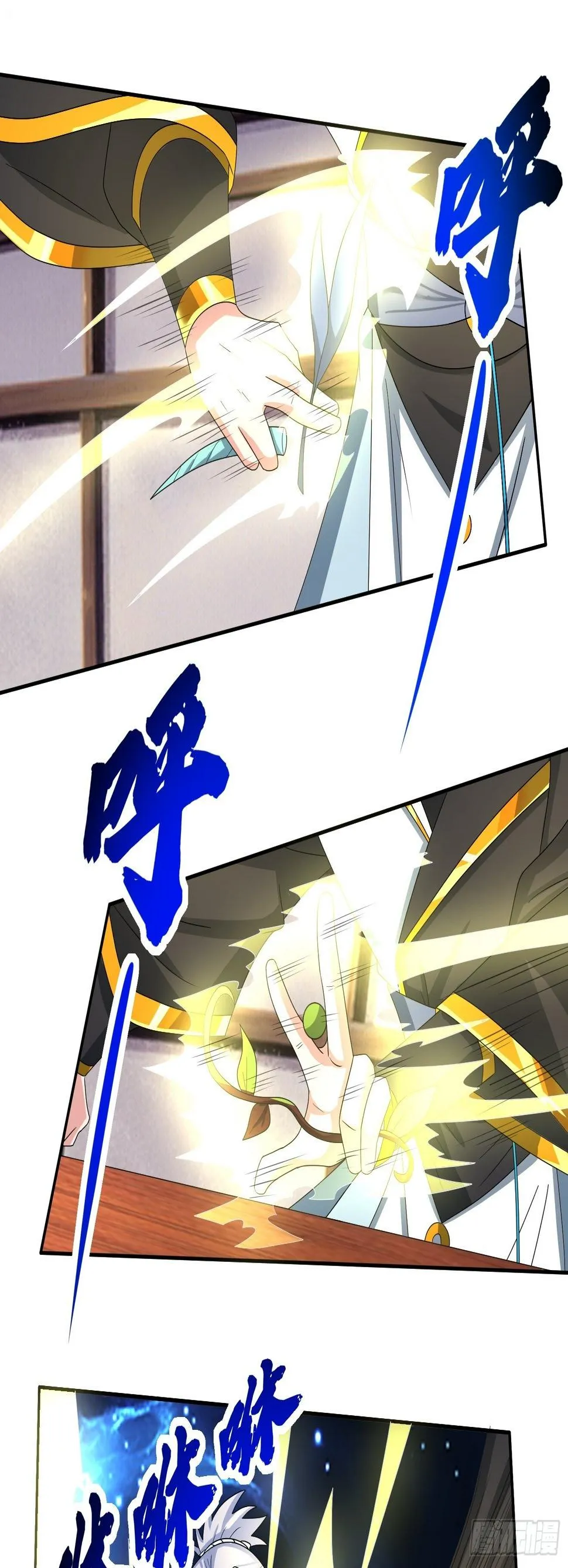 炼制新丹！ 第28页