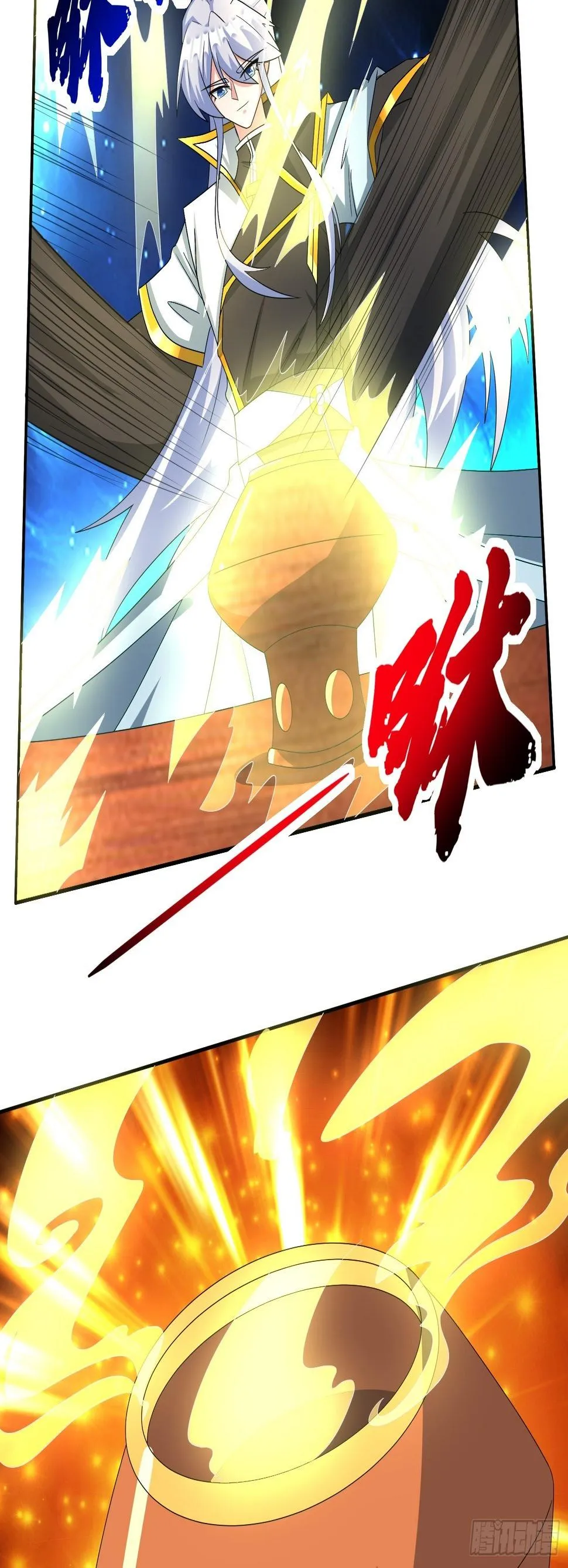 炼制新丹！ 第29页