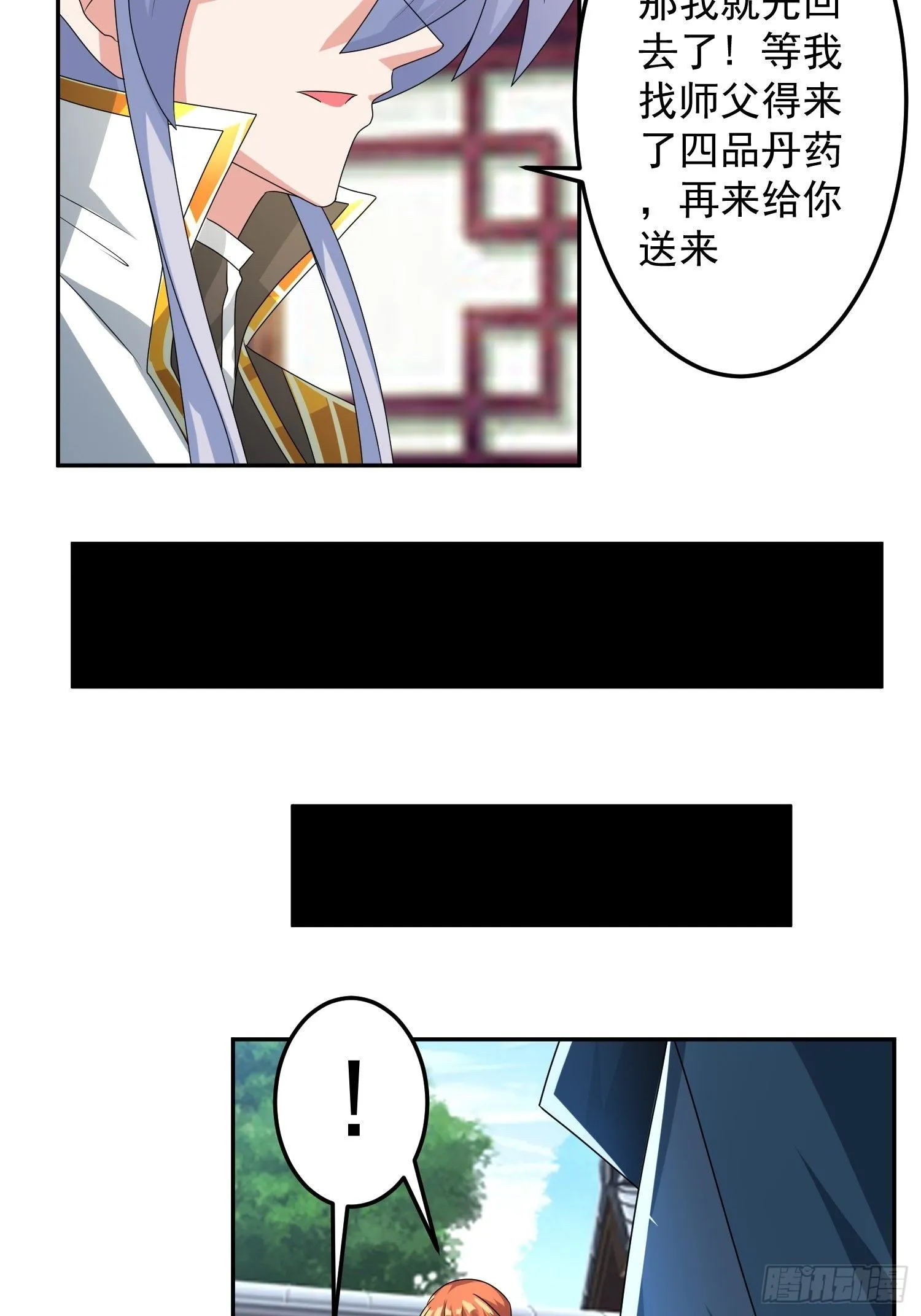再回工会！ 第20页