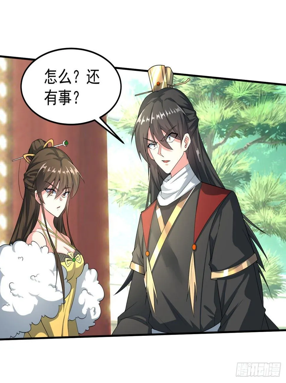 休想离开！ 第3页