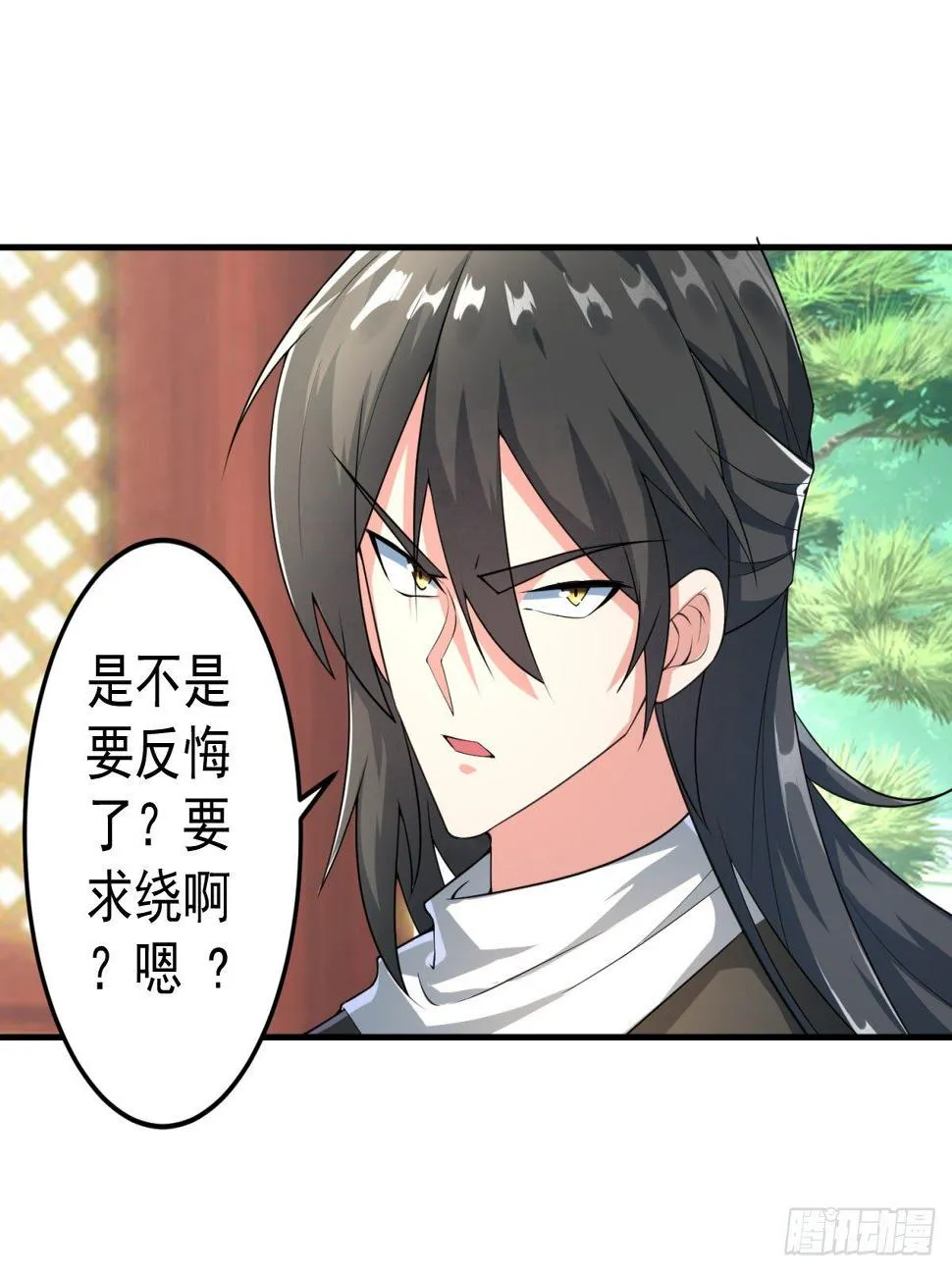 休想离开！ 第4页