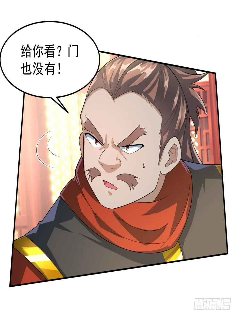 休想离开！ 第6页