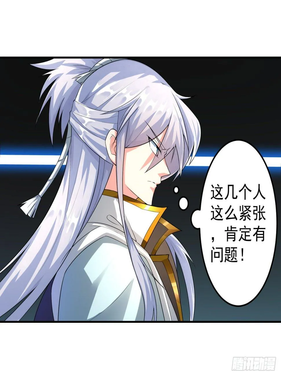休想离开！ 第8页