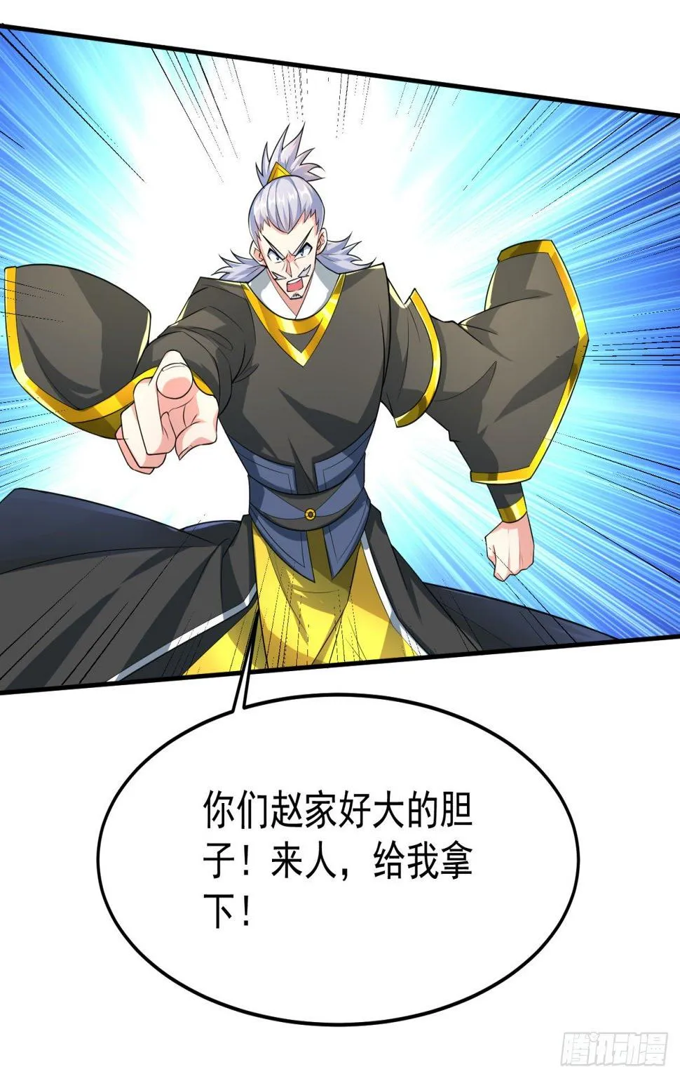 休想离开！ 第37页