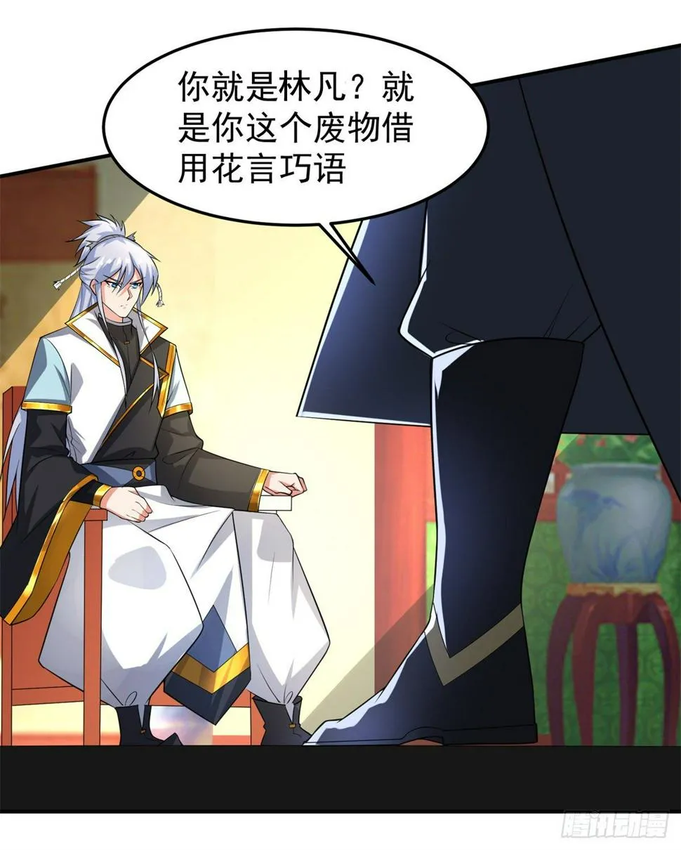 至尊重生 第97页