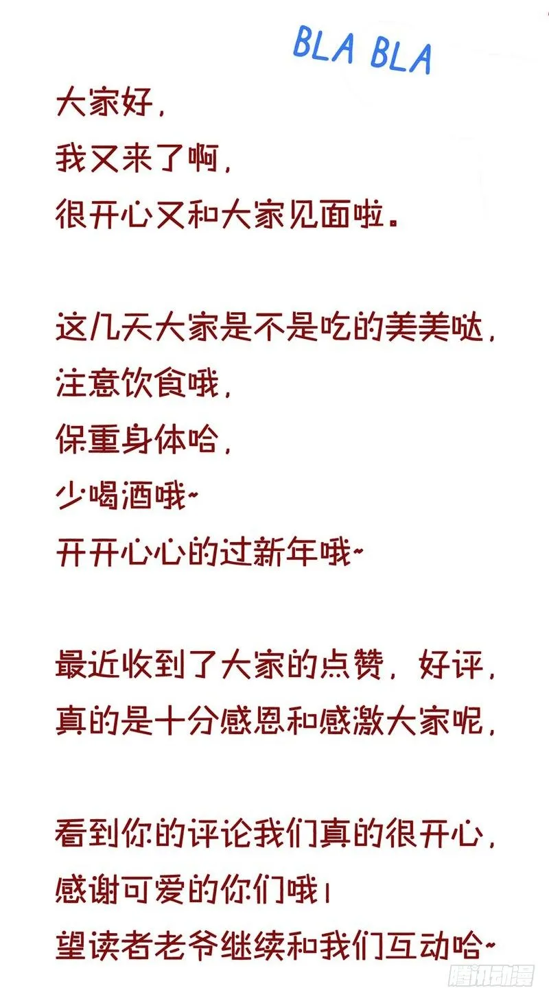 春节贺图 第3页