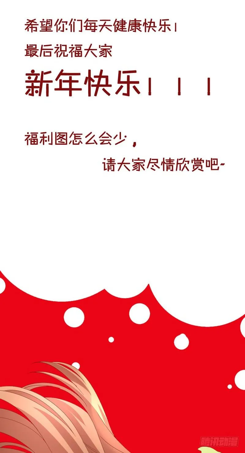 春节贺图 第4页
