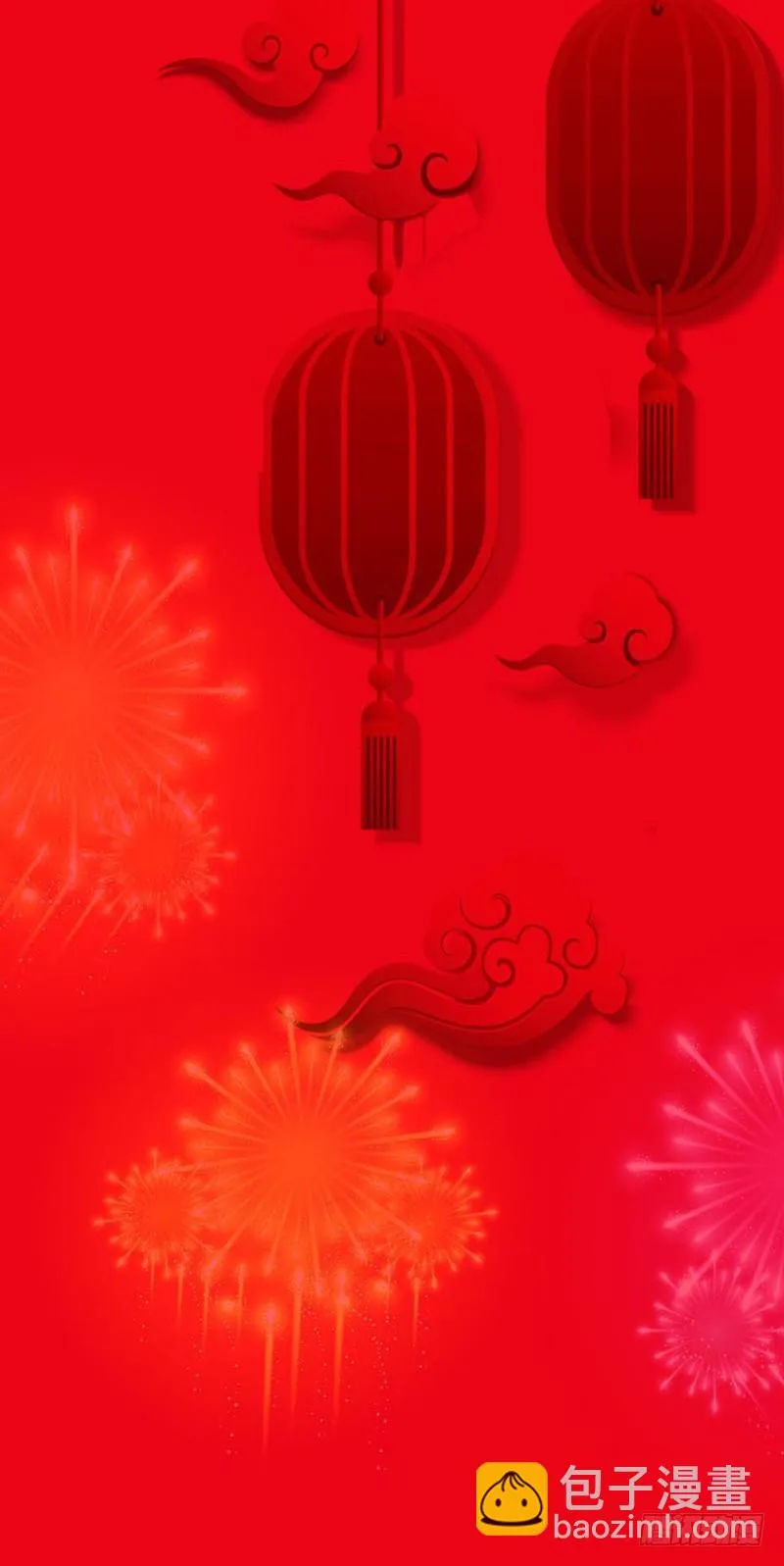 春节贺图 第6页